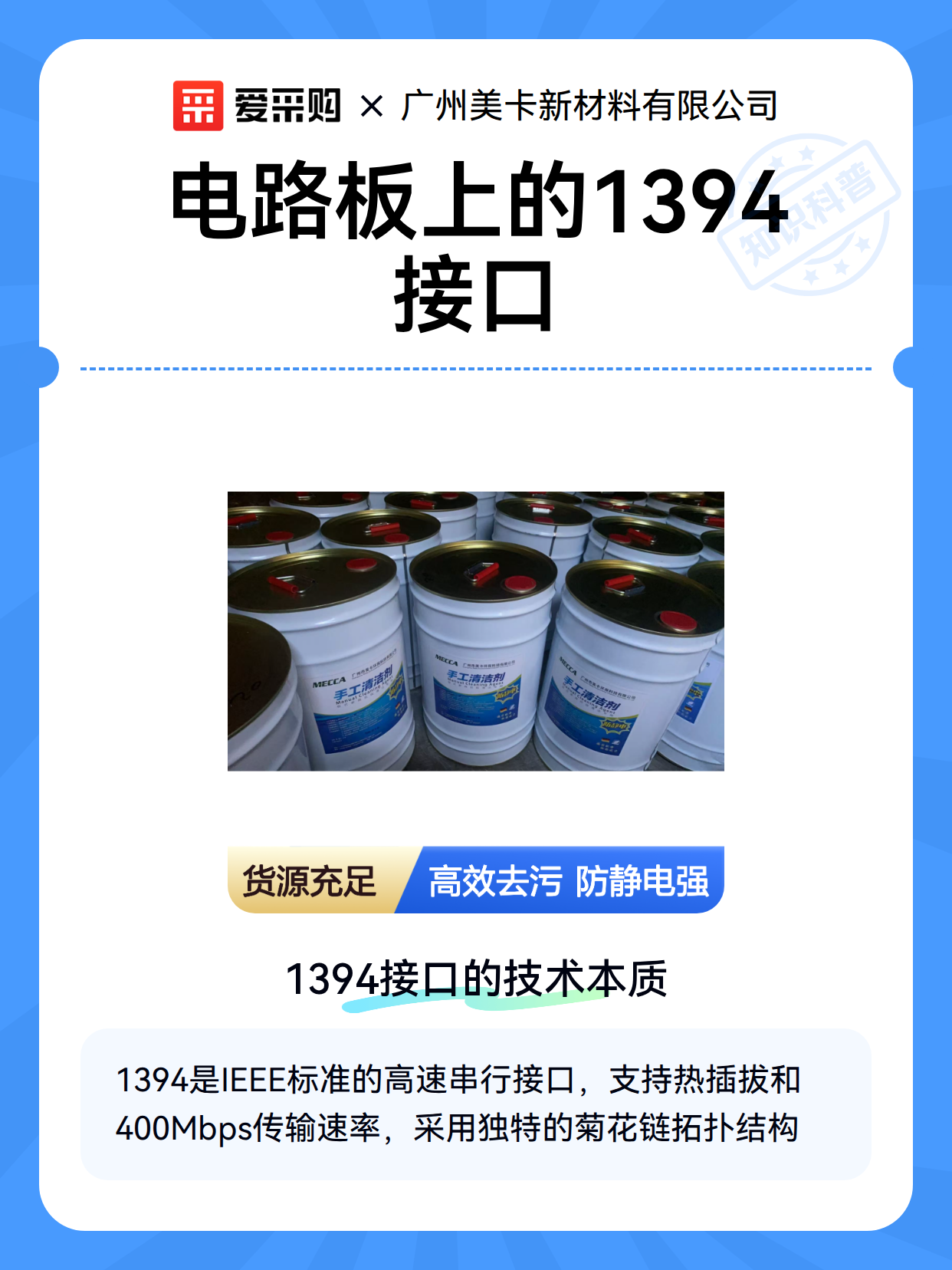 电路板上的1394接口（图2）