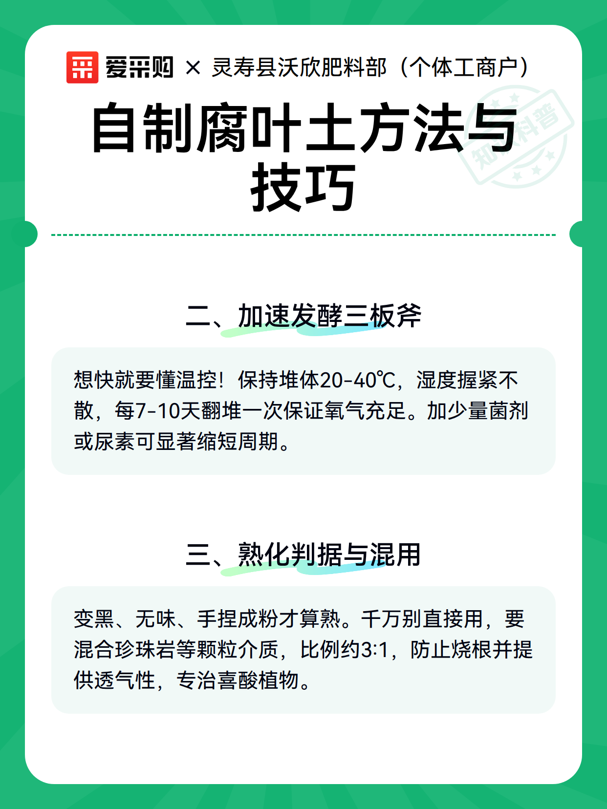 自制腐叶土方法与技巧（图3）