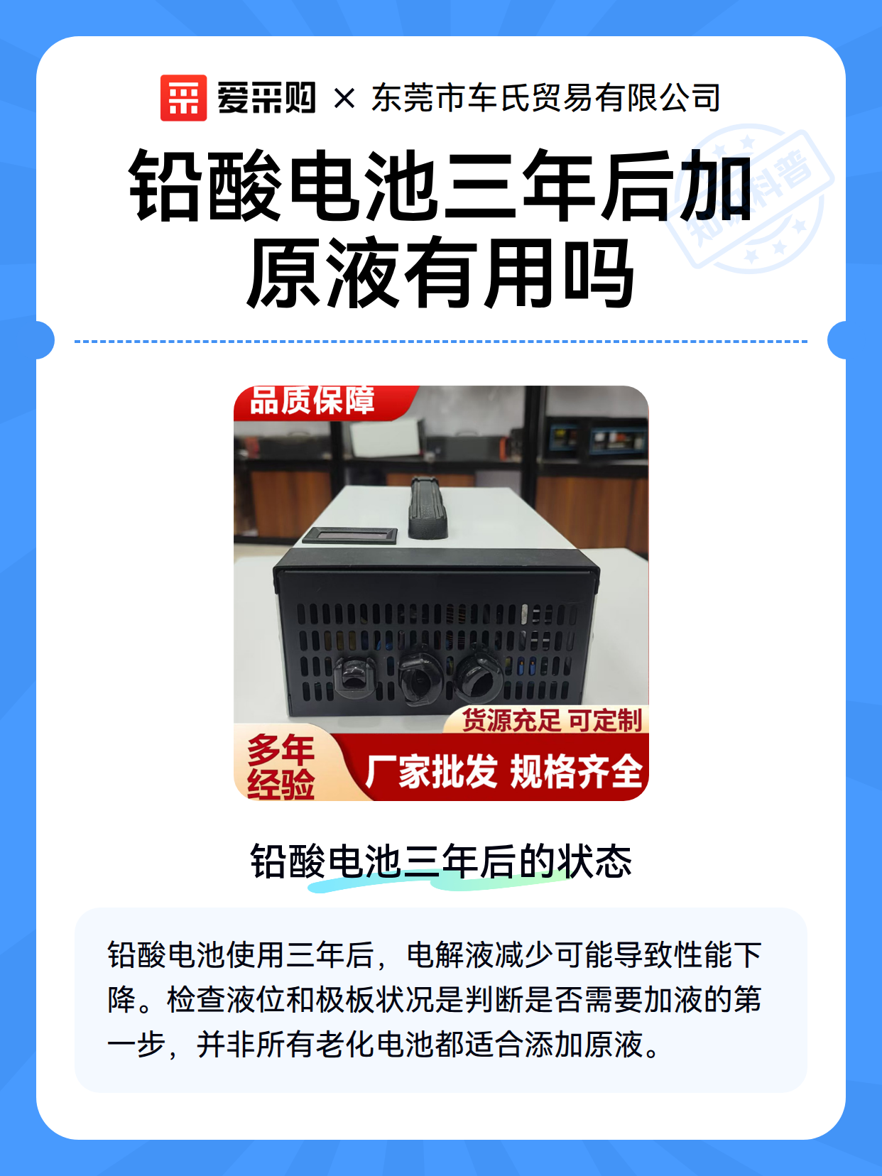 铅酸电池三年后加原液有用吗（图2）