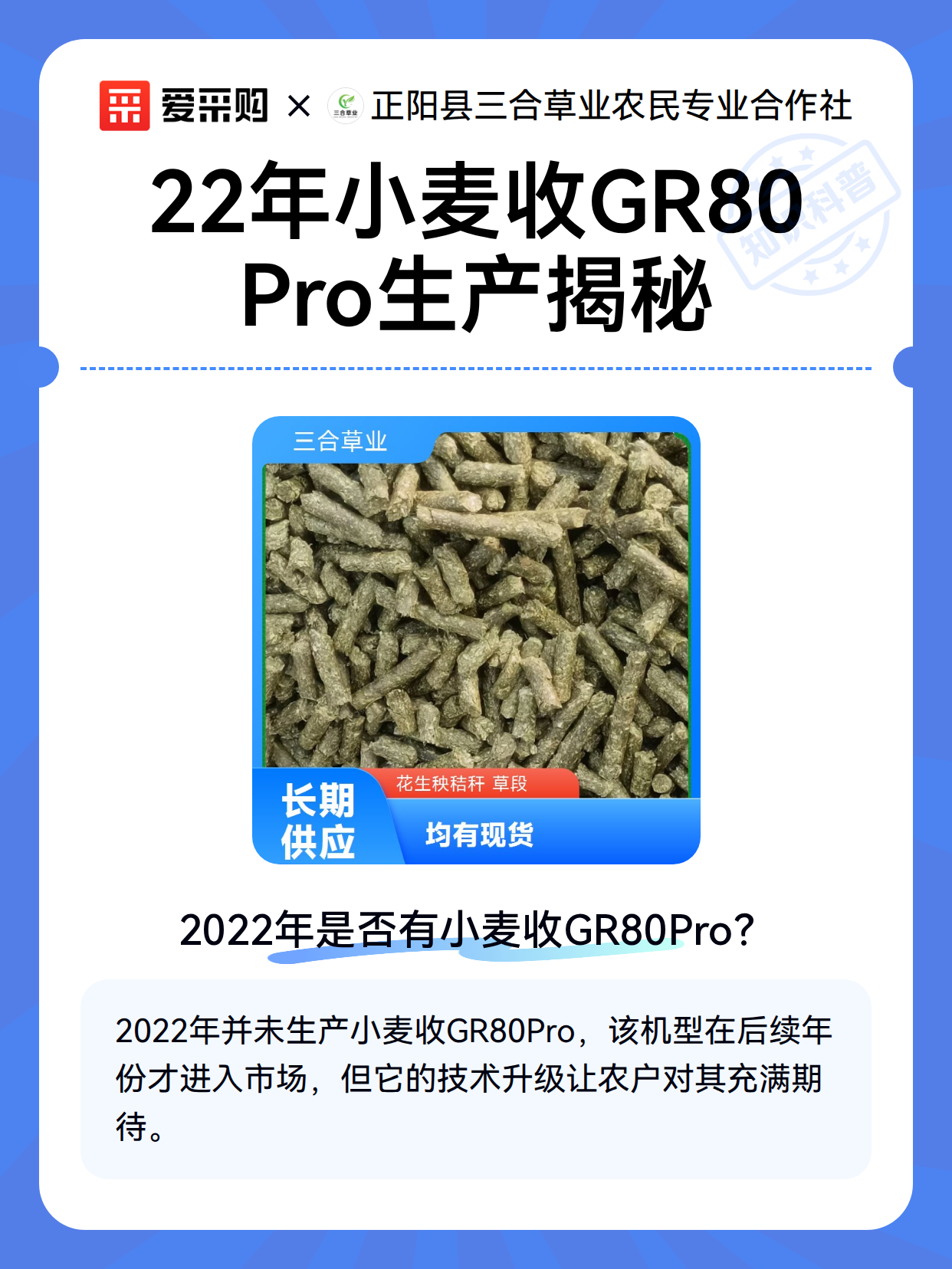 22年小麦收GR80Pro生产揭秘（图2）