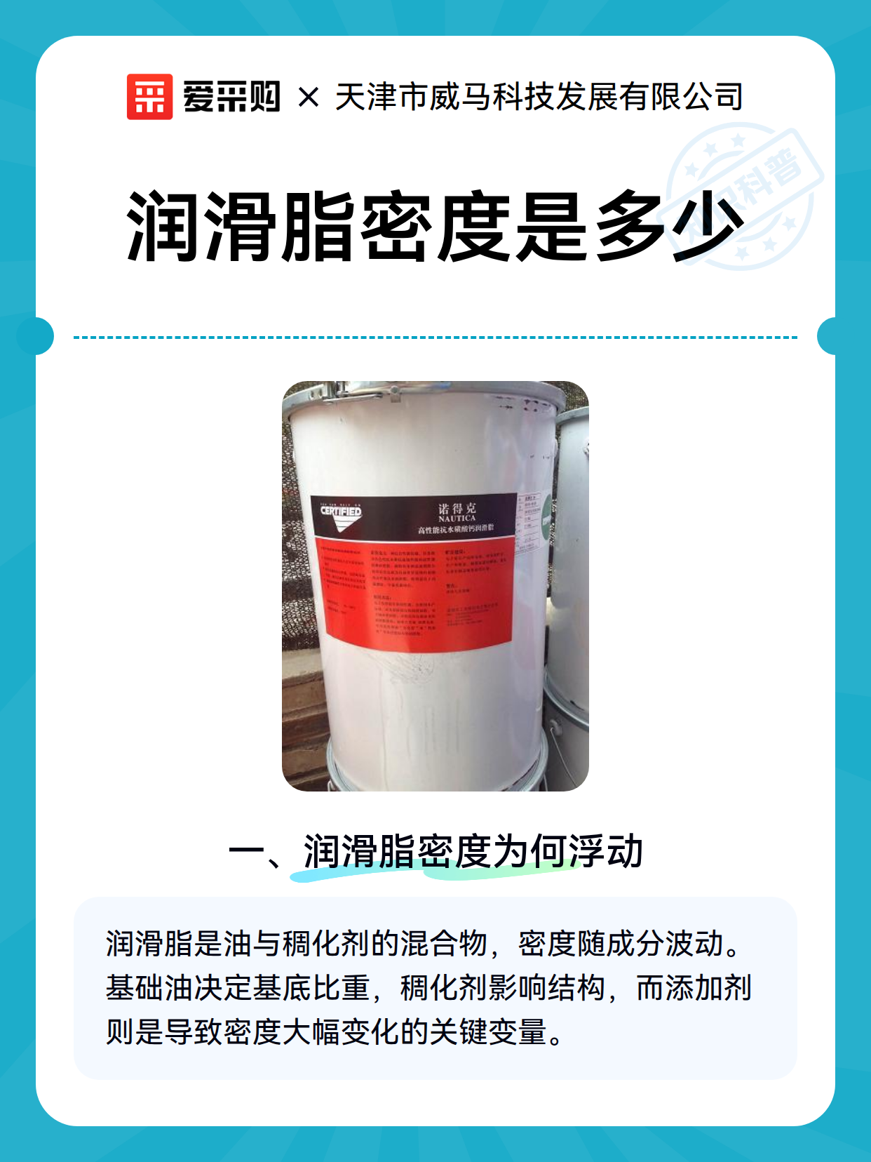 润滑脂密度是多少（图2）