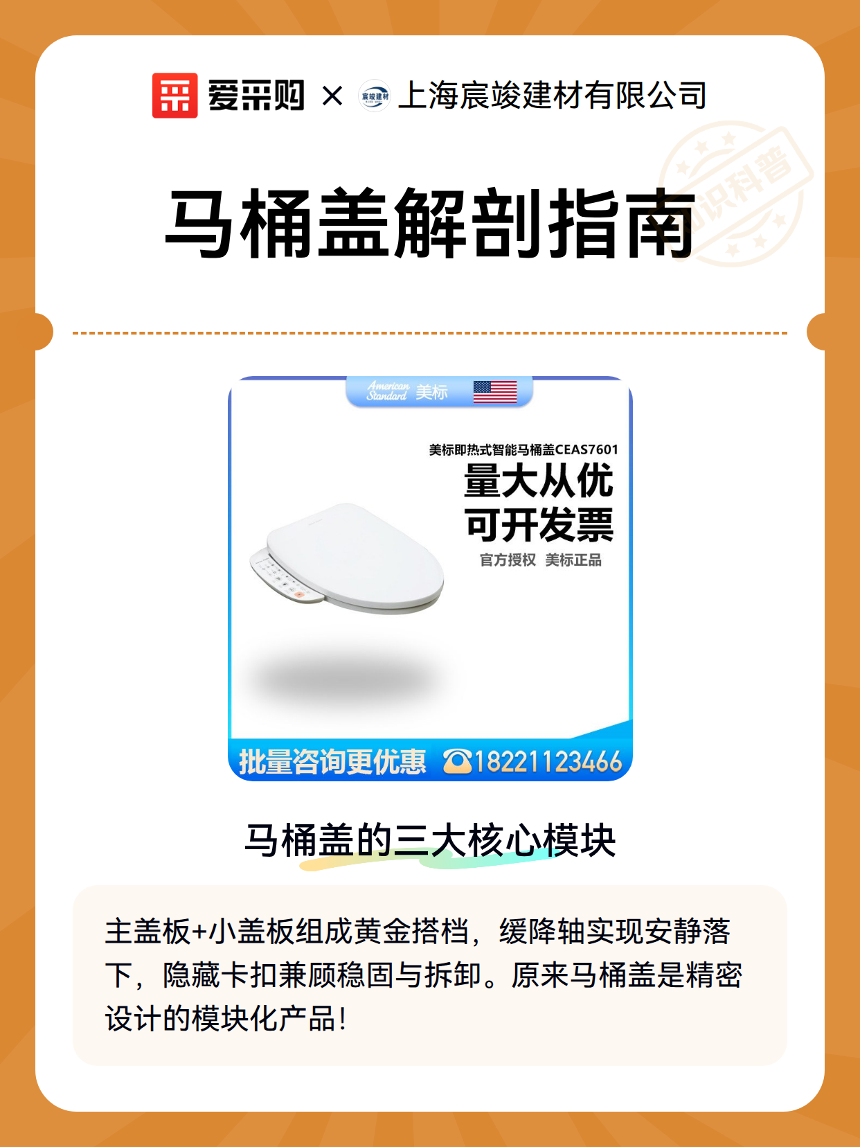 马桶盖解剖指南（图2）