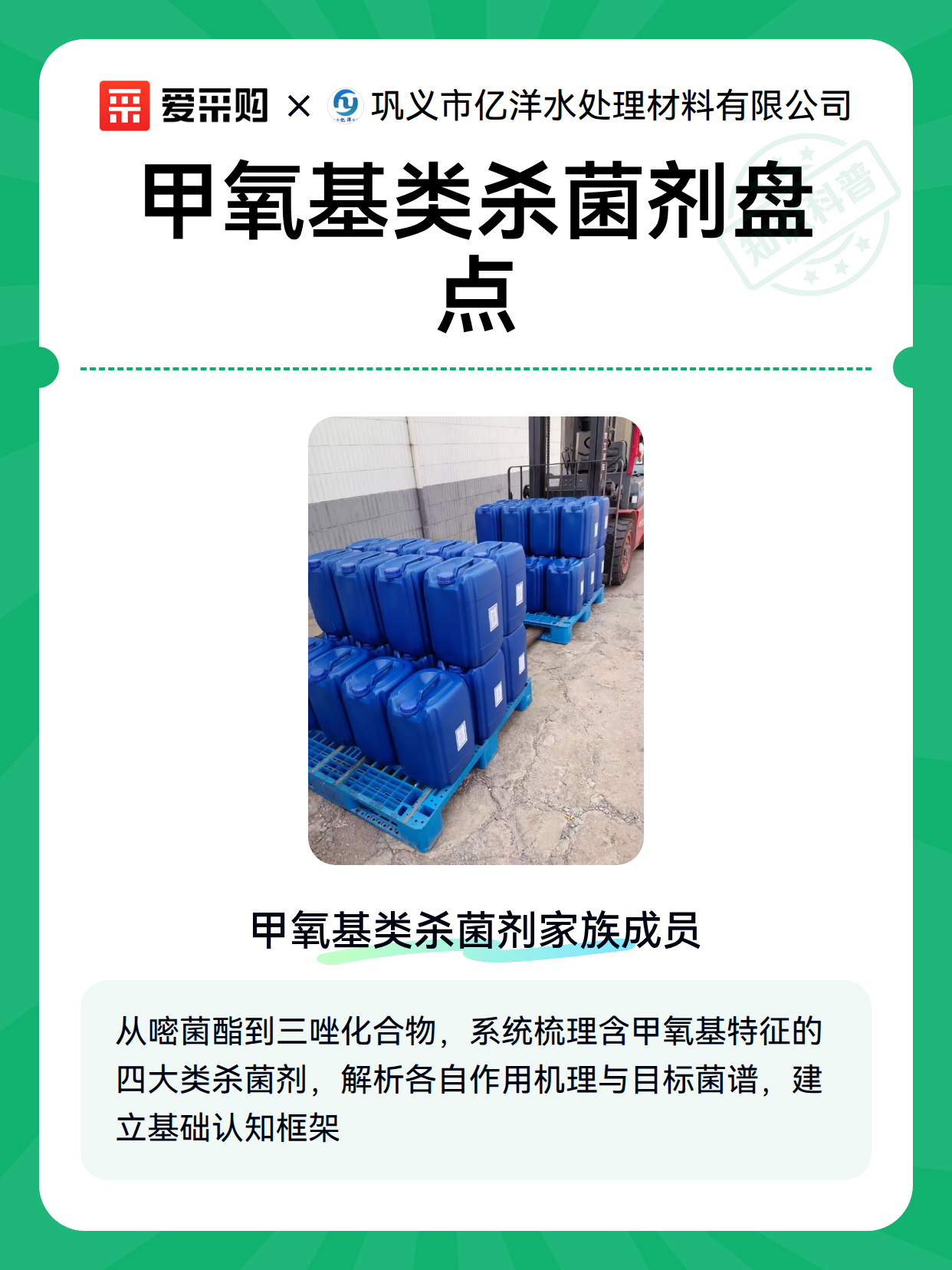 甲氧基类杀菌剂盘点（图2）