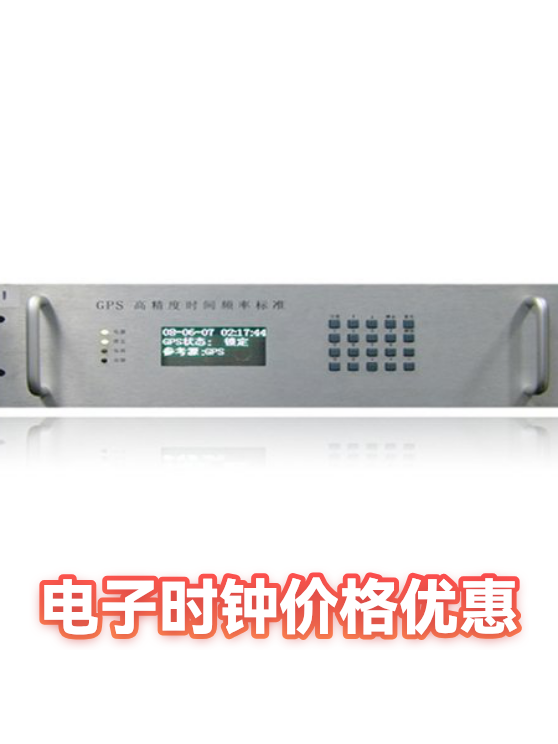 电子时钟价格优惠（图1）