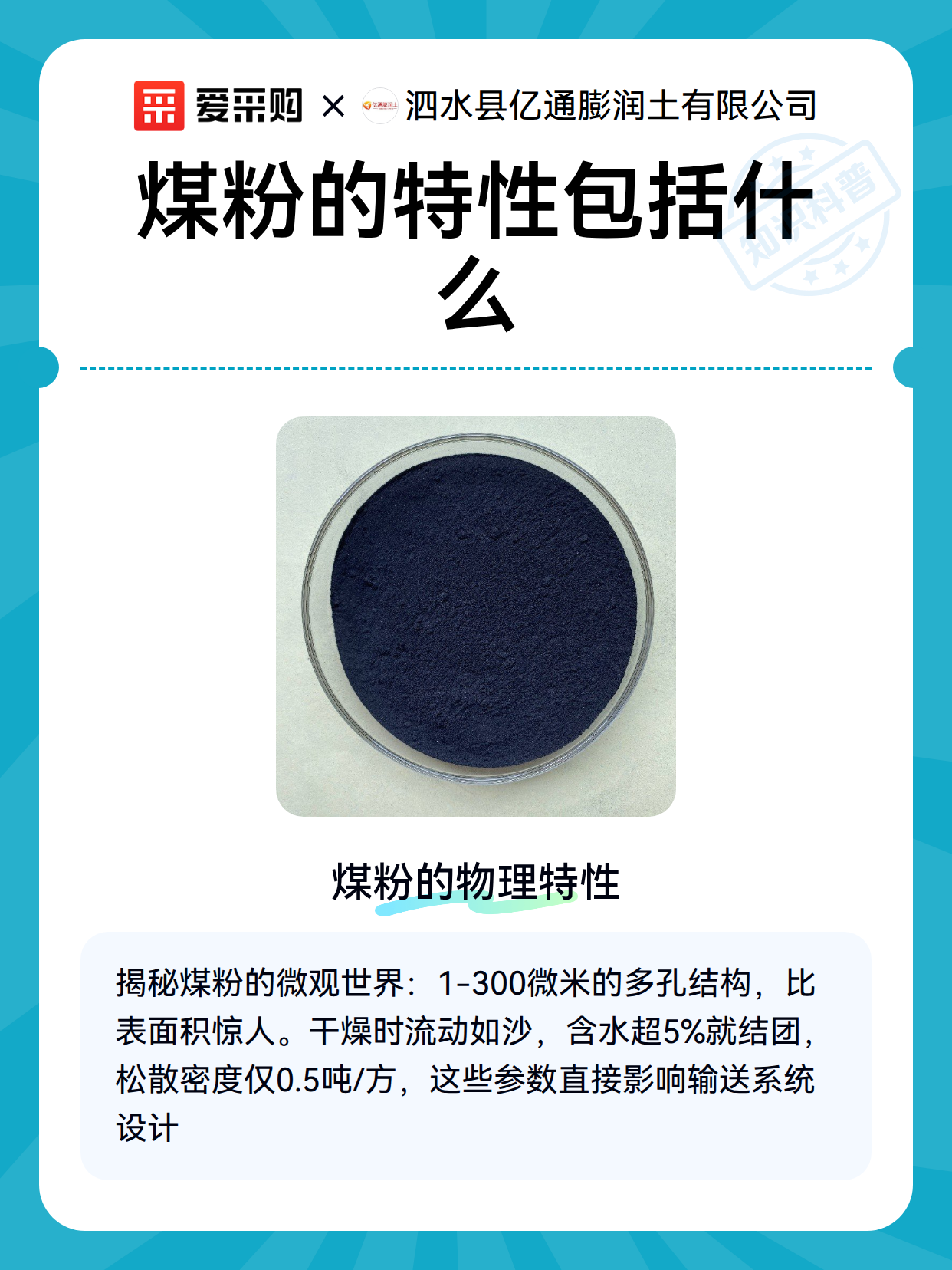 煤粉的特性包括什么（图2）