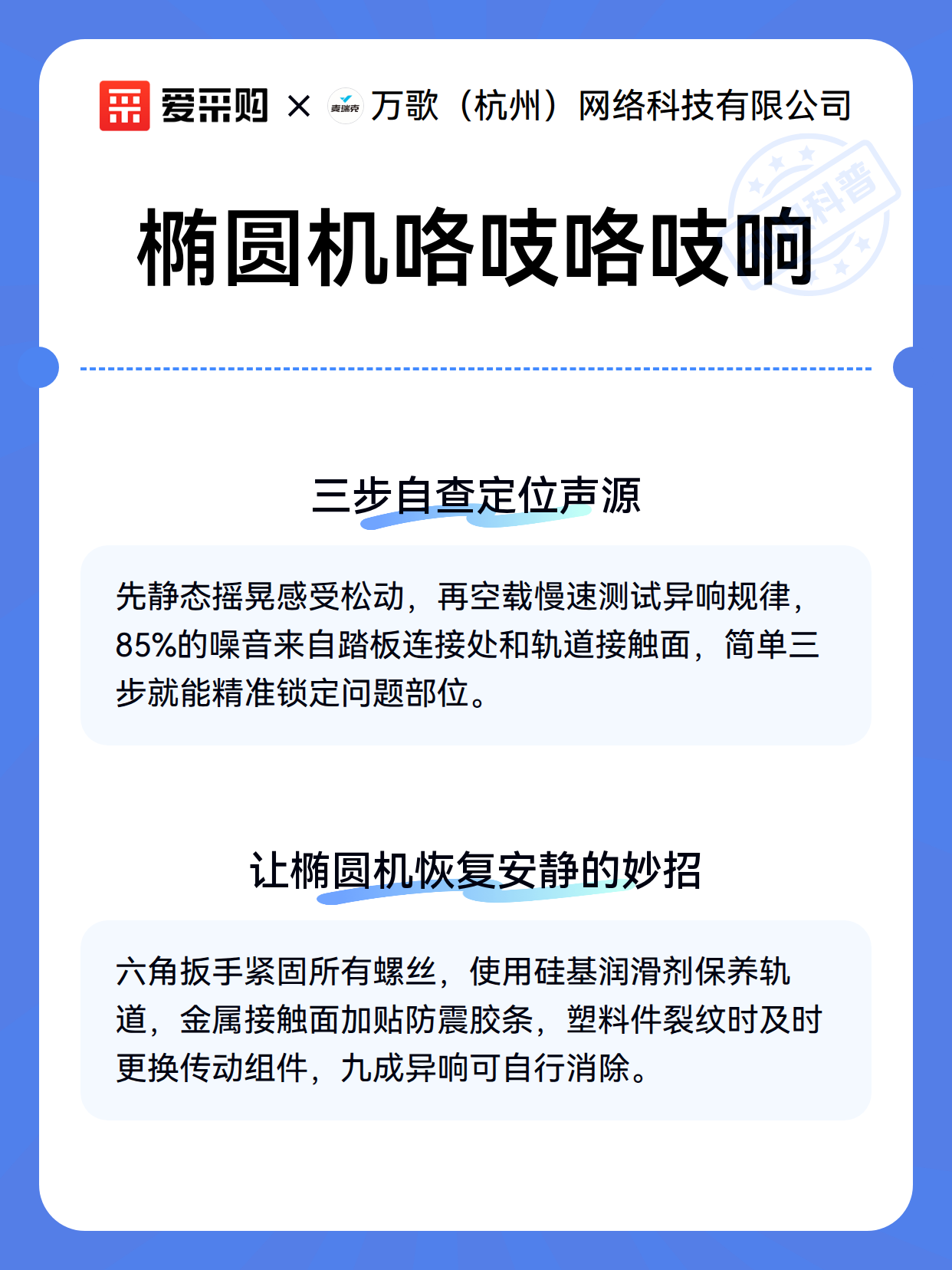 椭圆机异响与传动系统规格匹配参数（图3）