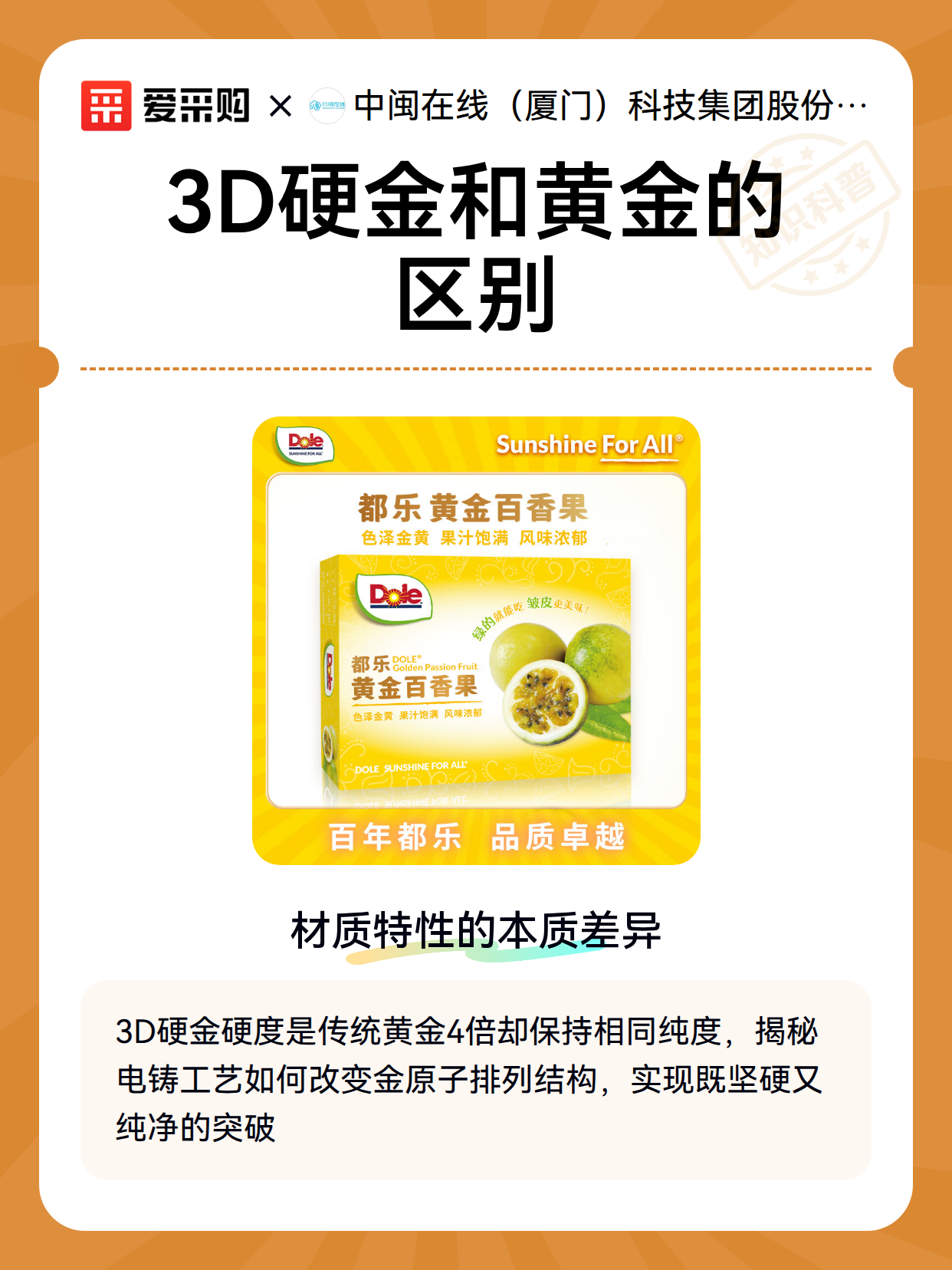 3D硬金和黄金的区别（图2）