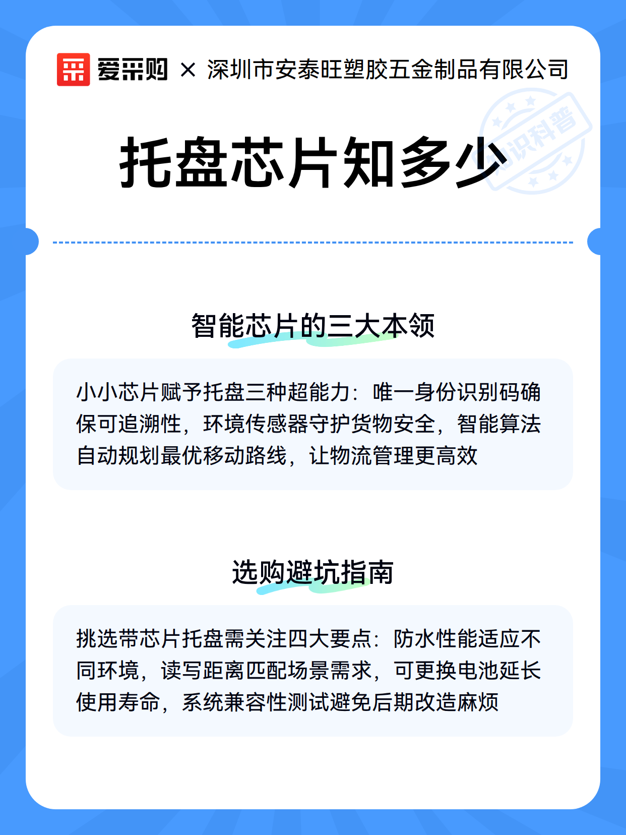 托盘芯片知多少（图3）