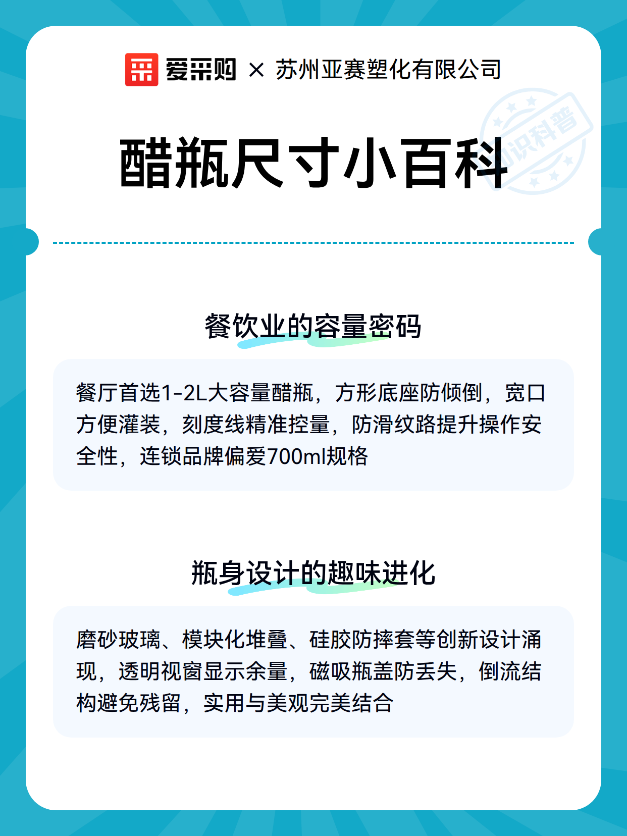 醋瓶尺寸小百科（图3）
