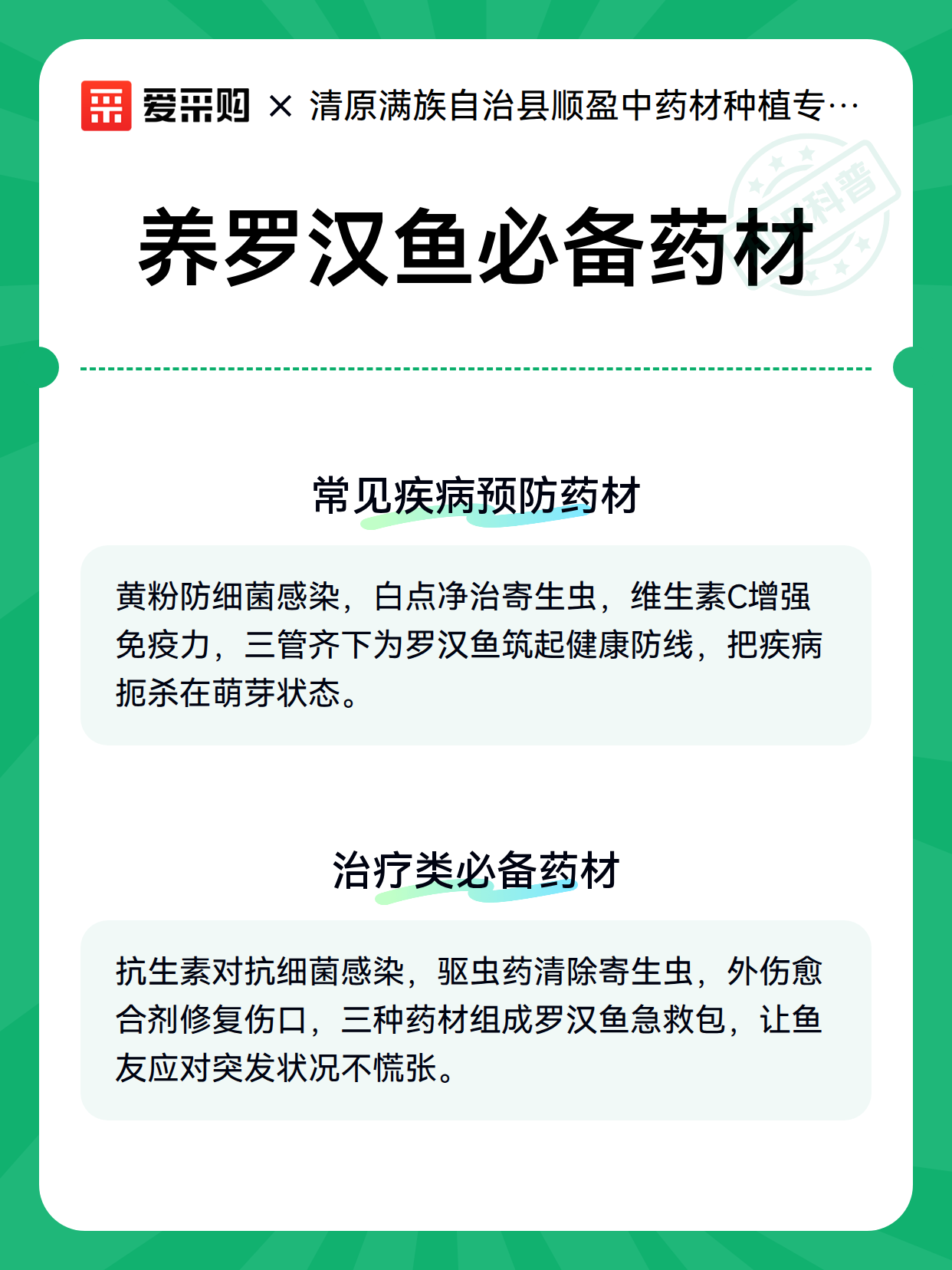 罗汉鱼养殖水质与病害排查：从异常现象倒推处理方案（图3）
