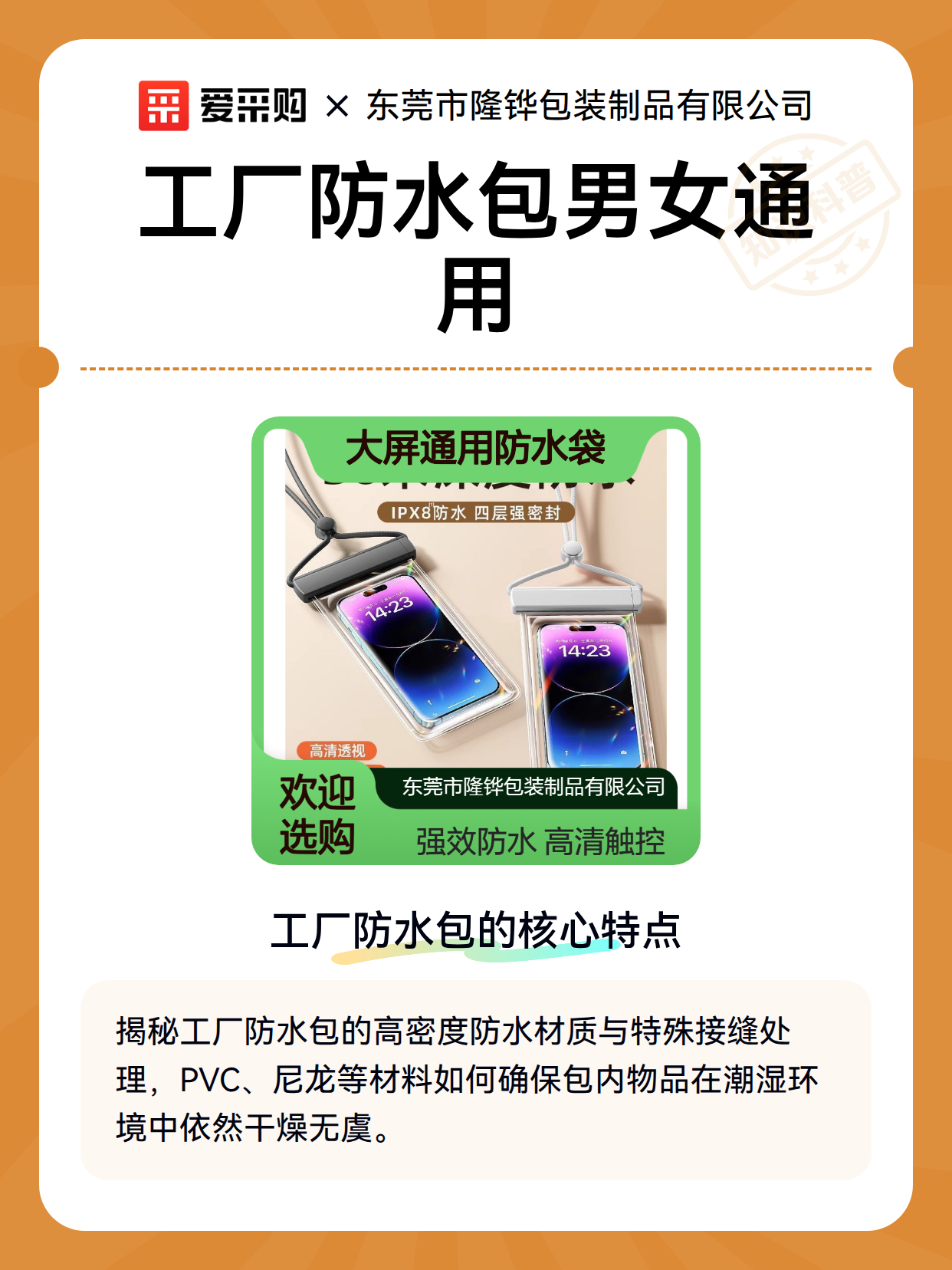 工厂防水包男女通用（图2）