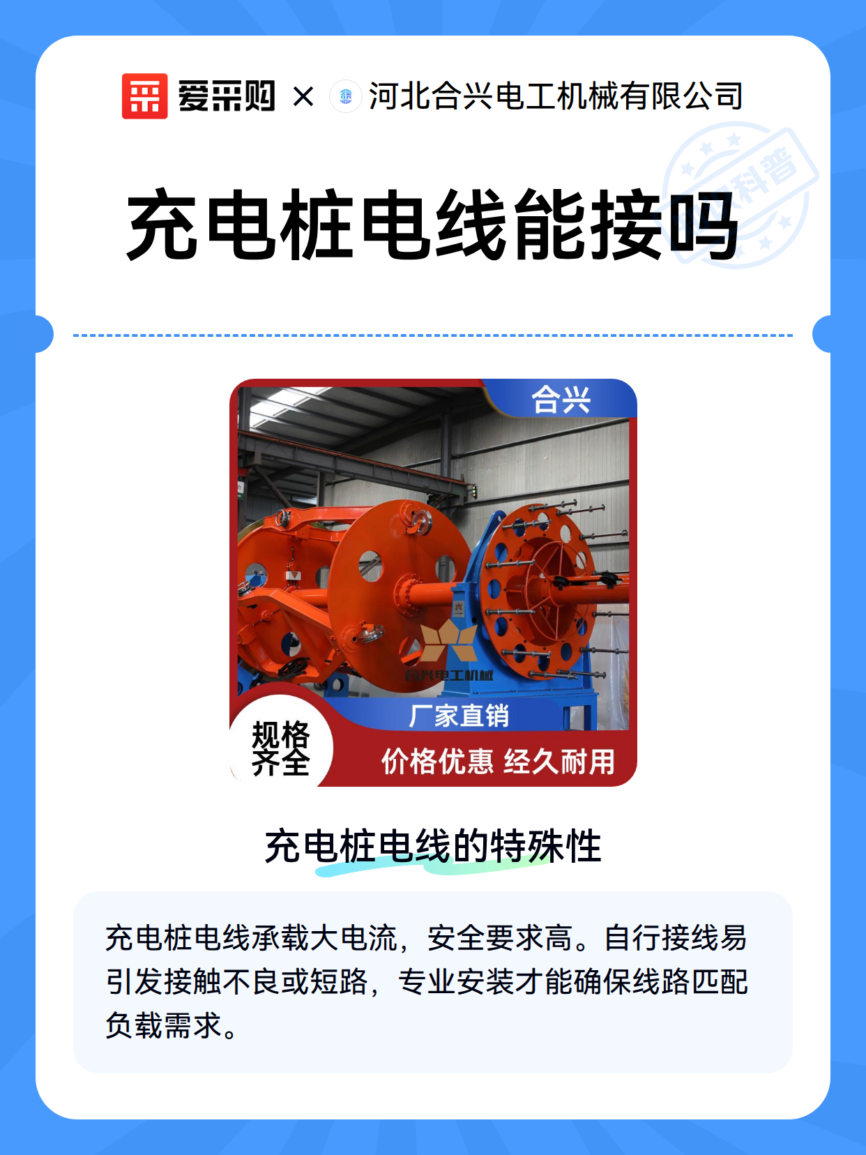 充电桩电线能接吗（图2）