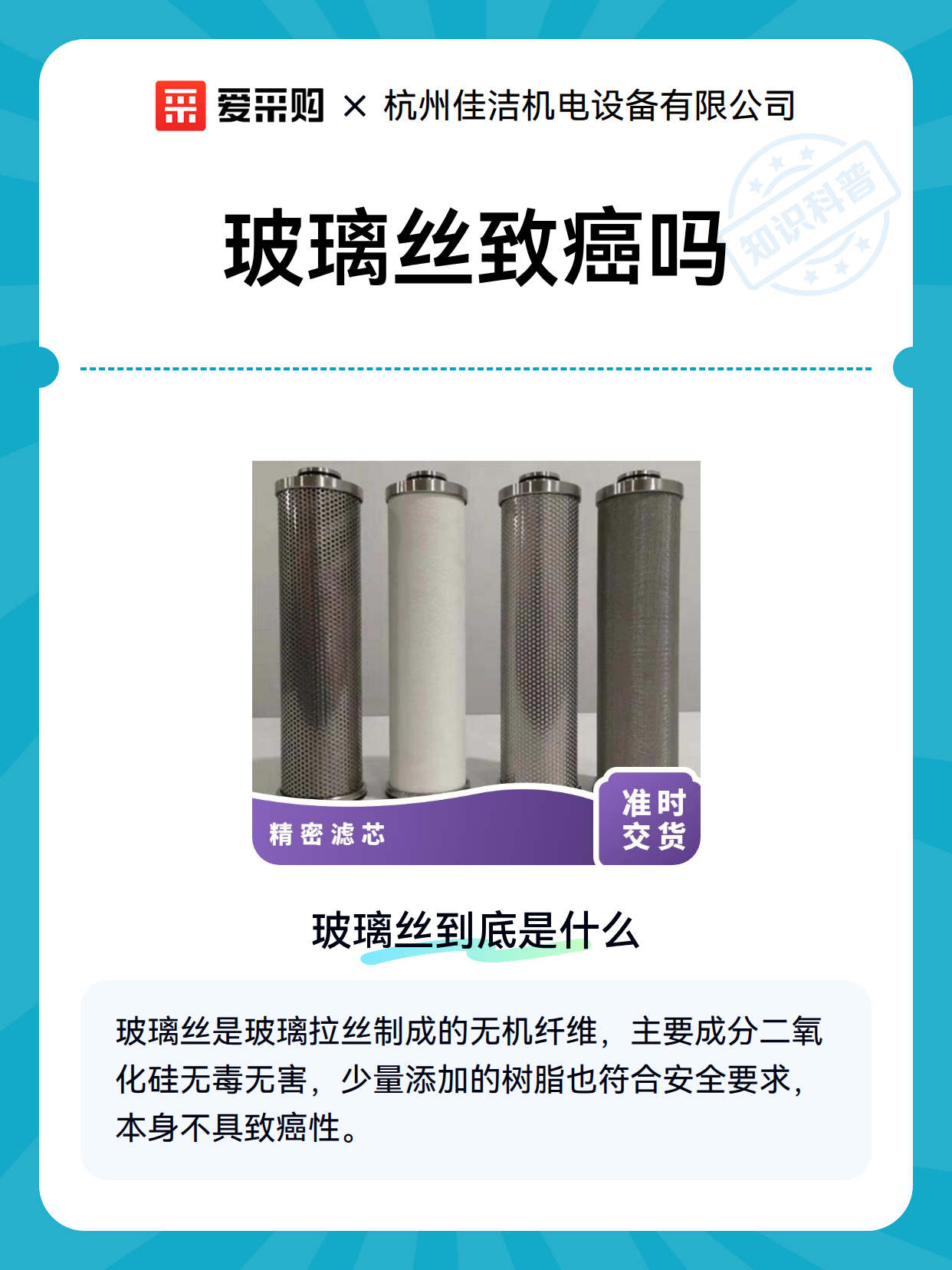 玻璃丝致癌吗（图2）