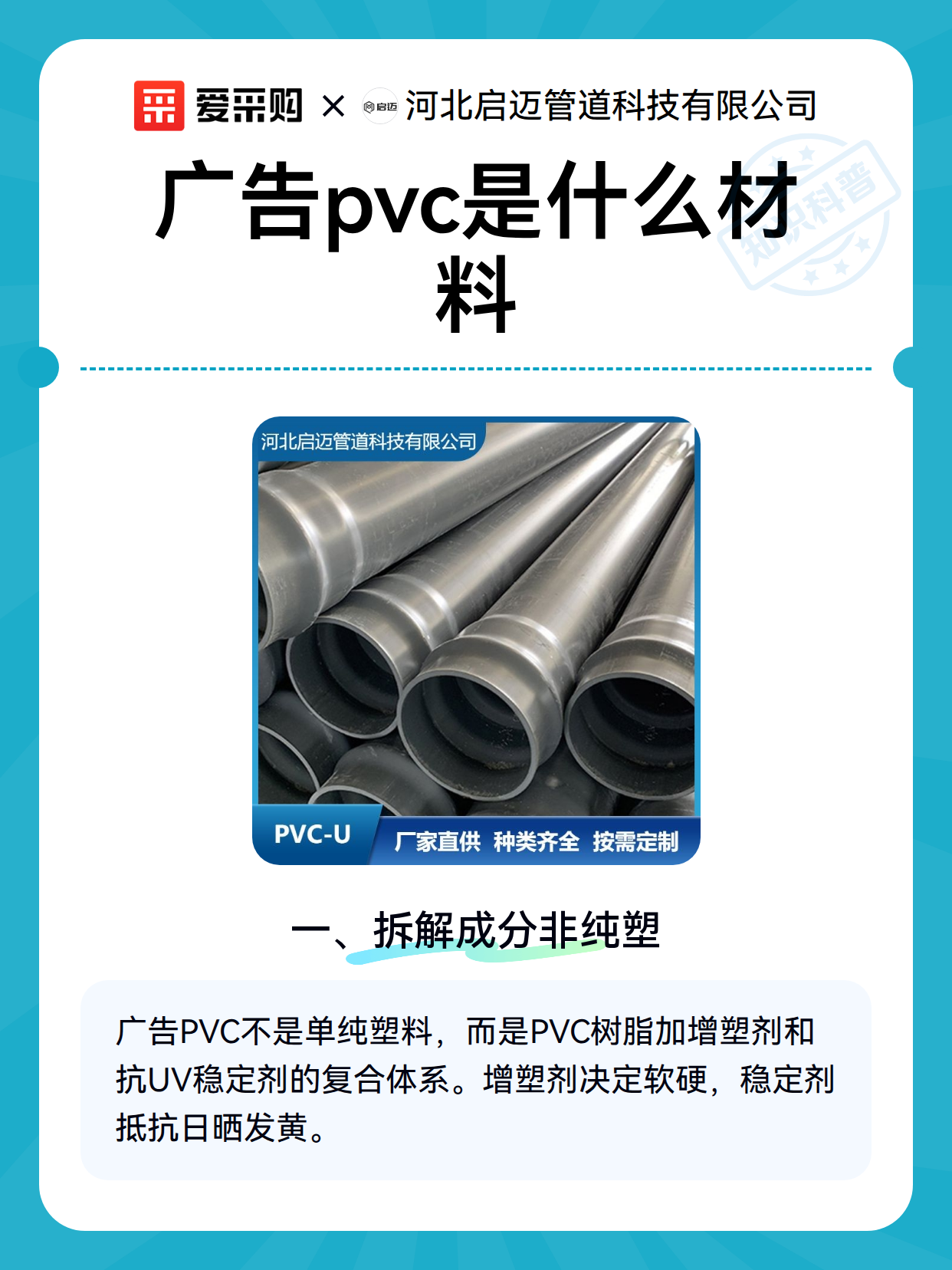 广告pvc是什么材料（图1）