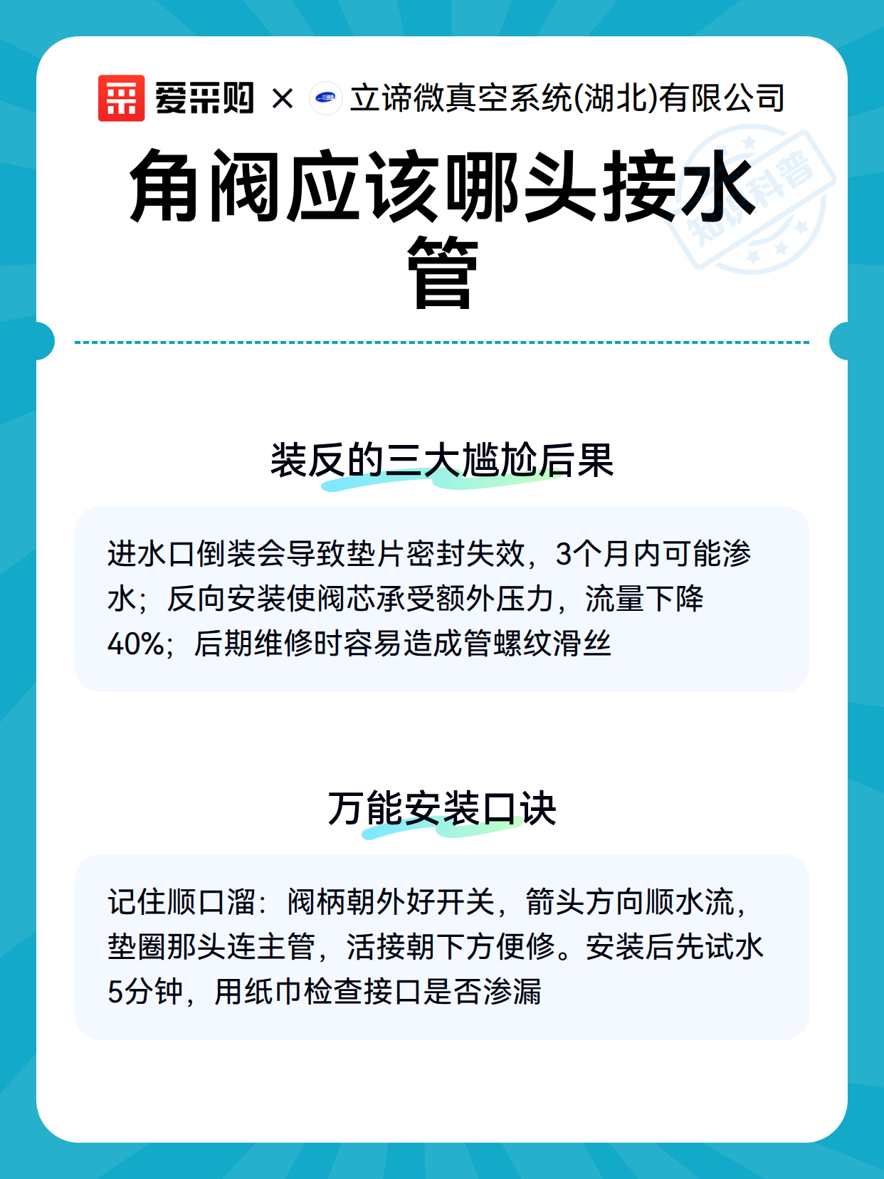 角阀应该哪头接水管（图3）
