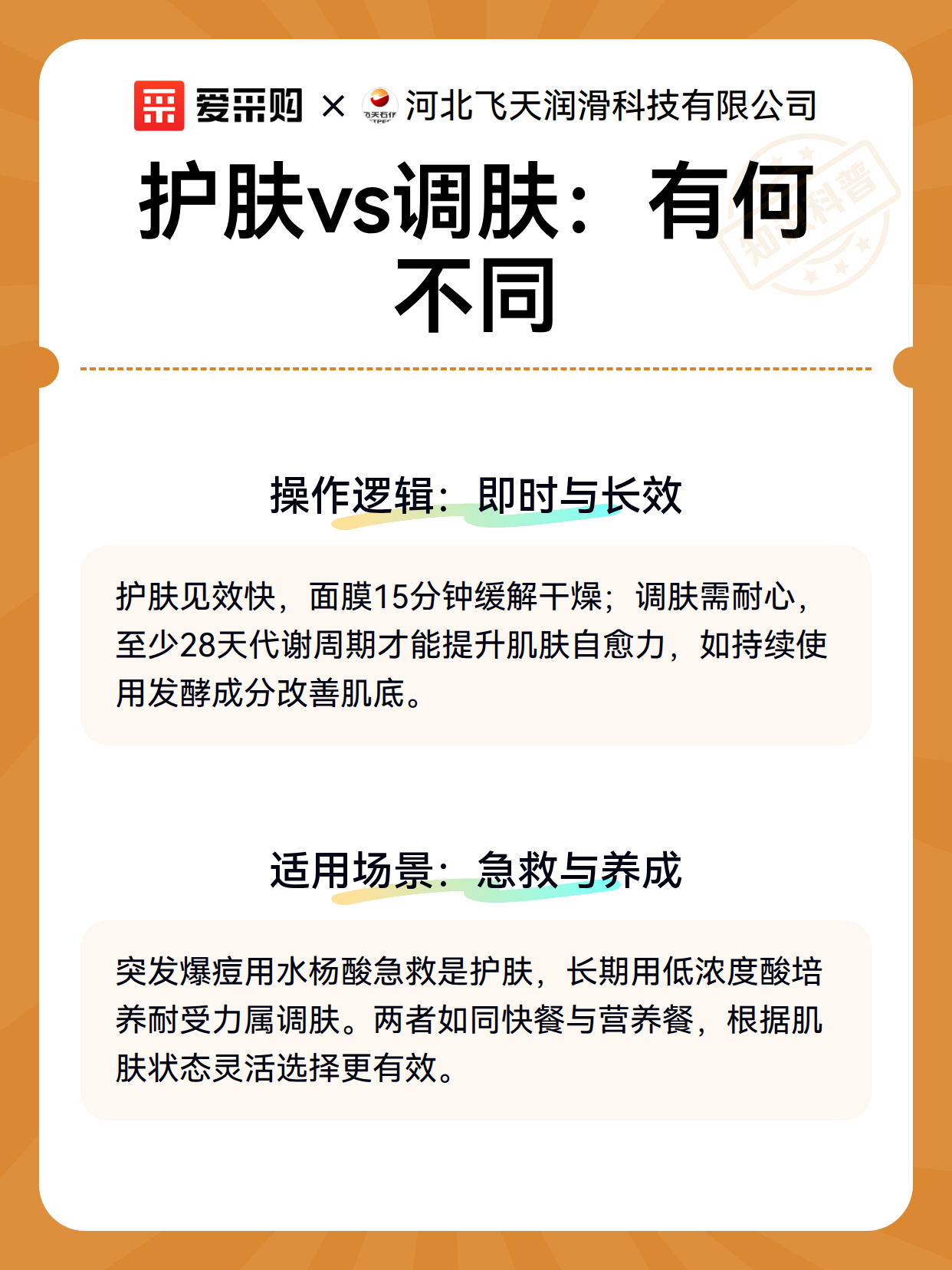 护肤vs调肤：有何不同（图2）