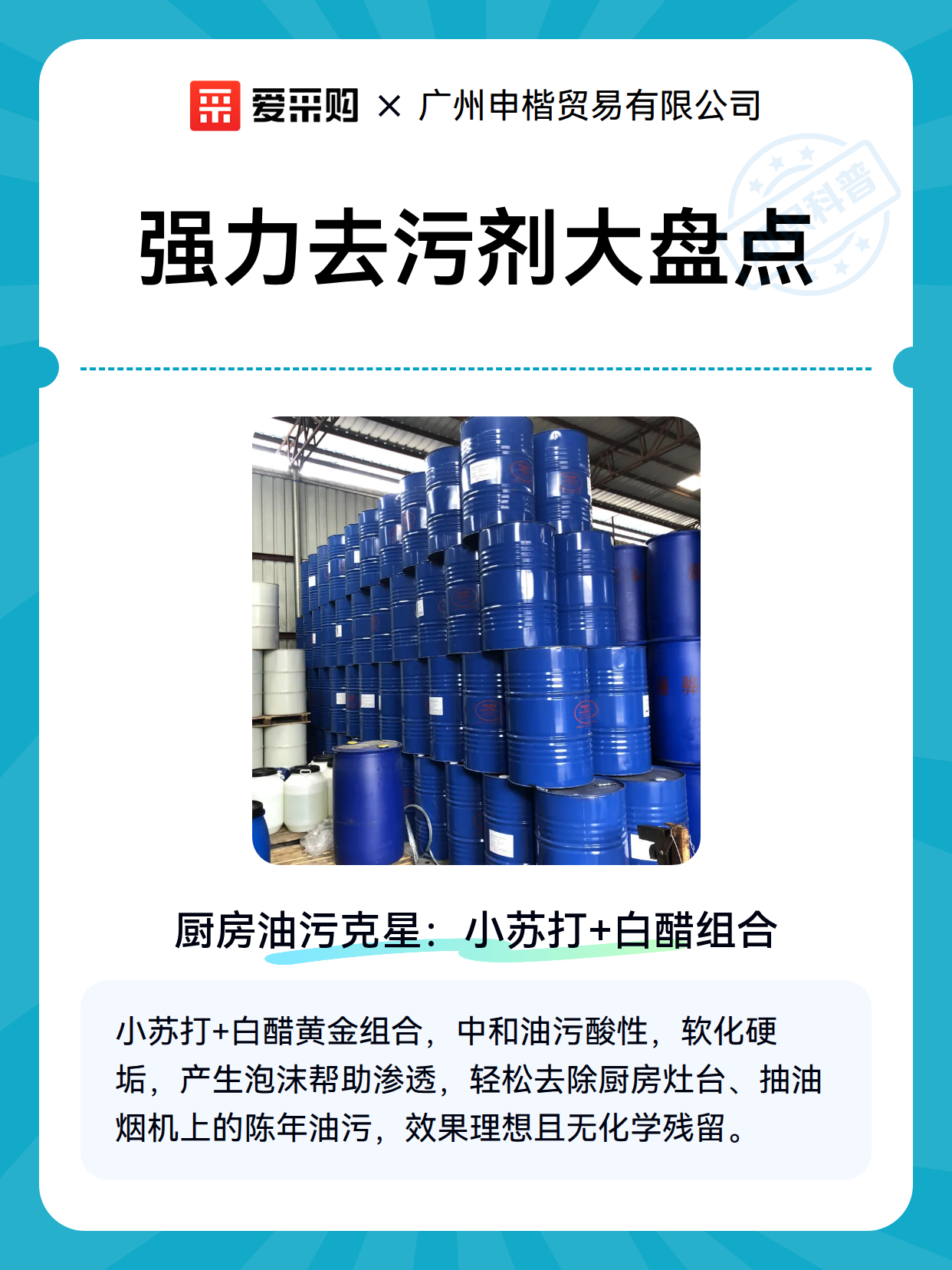 强力去污剂大盘点（图2）