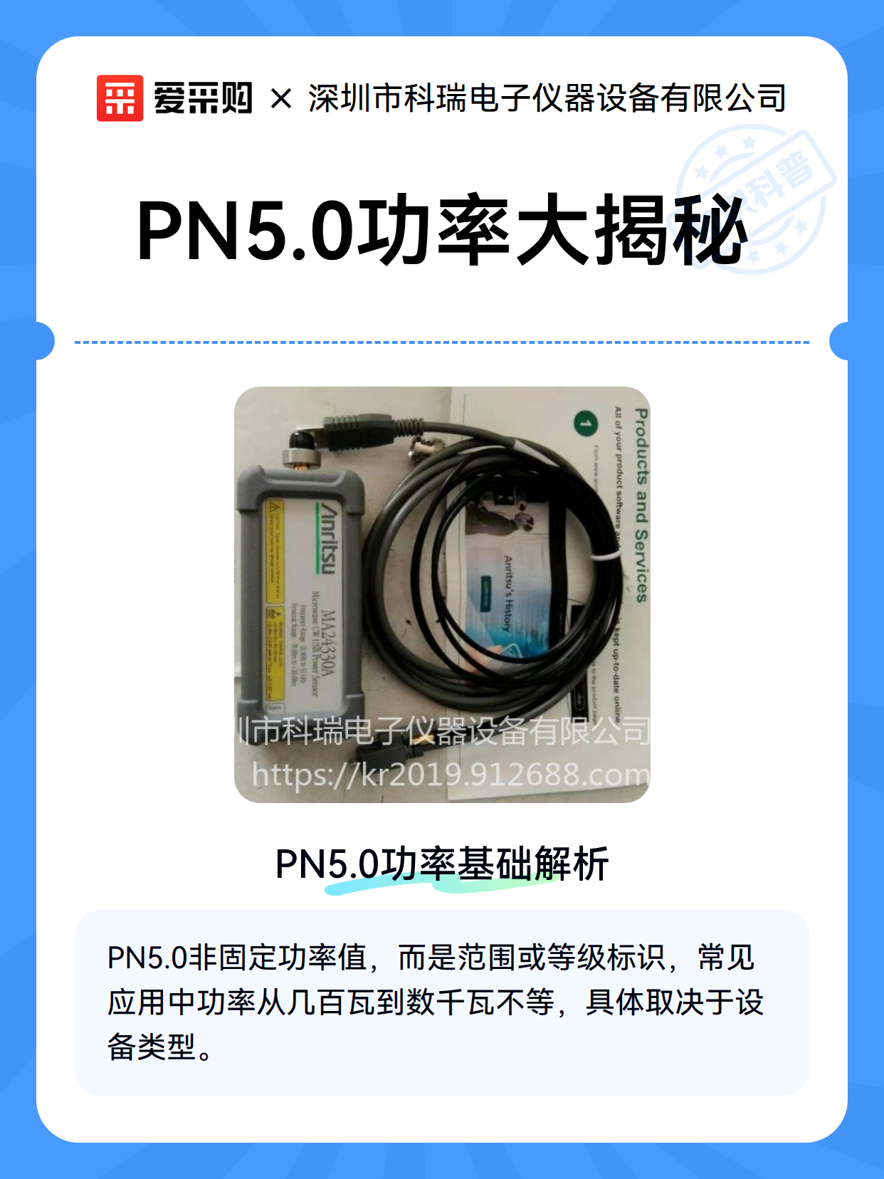 PN5.0功率大揭秘（图1）