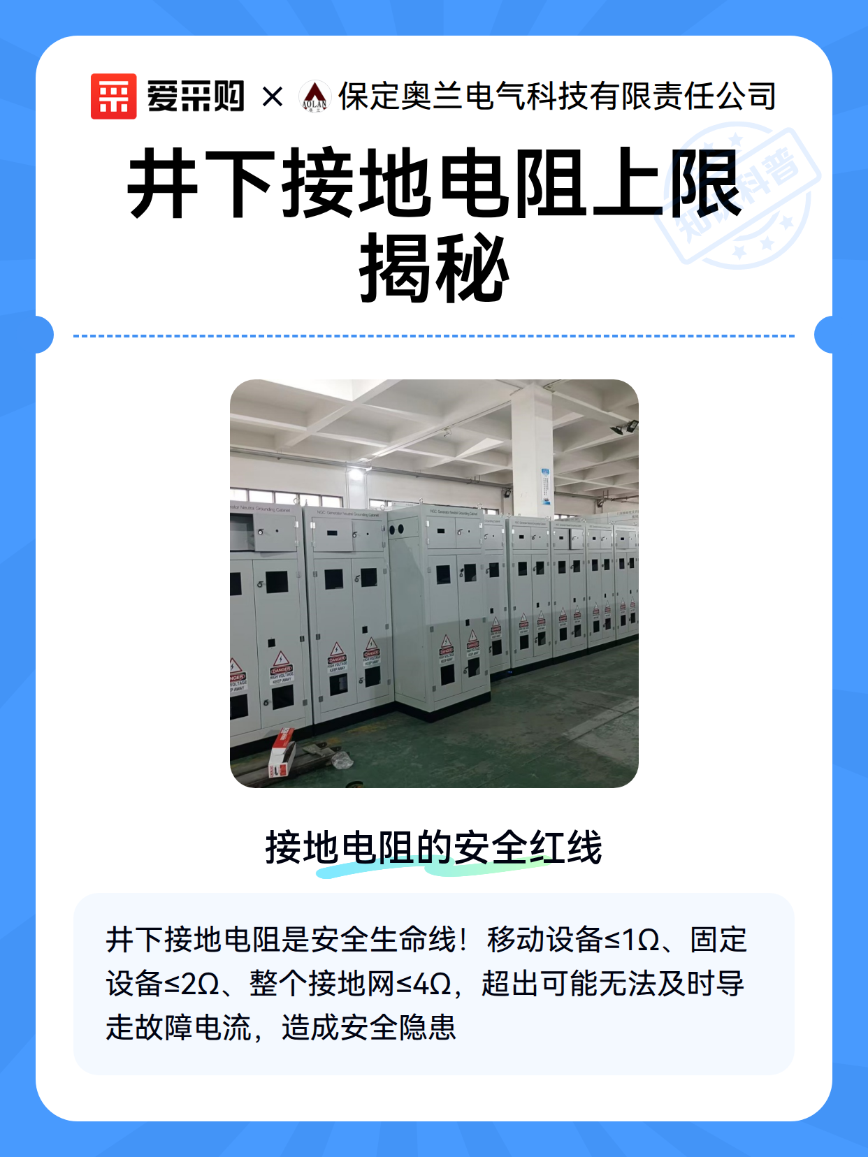 井下接地电阻上限揭秘（图2）