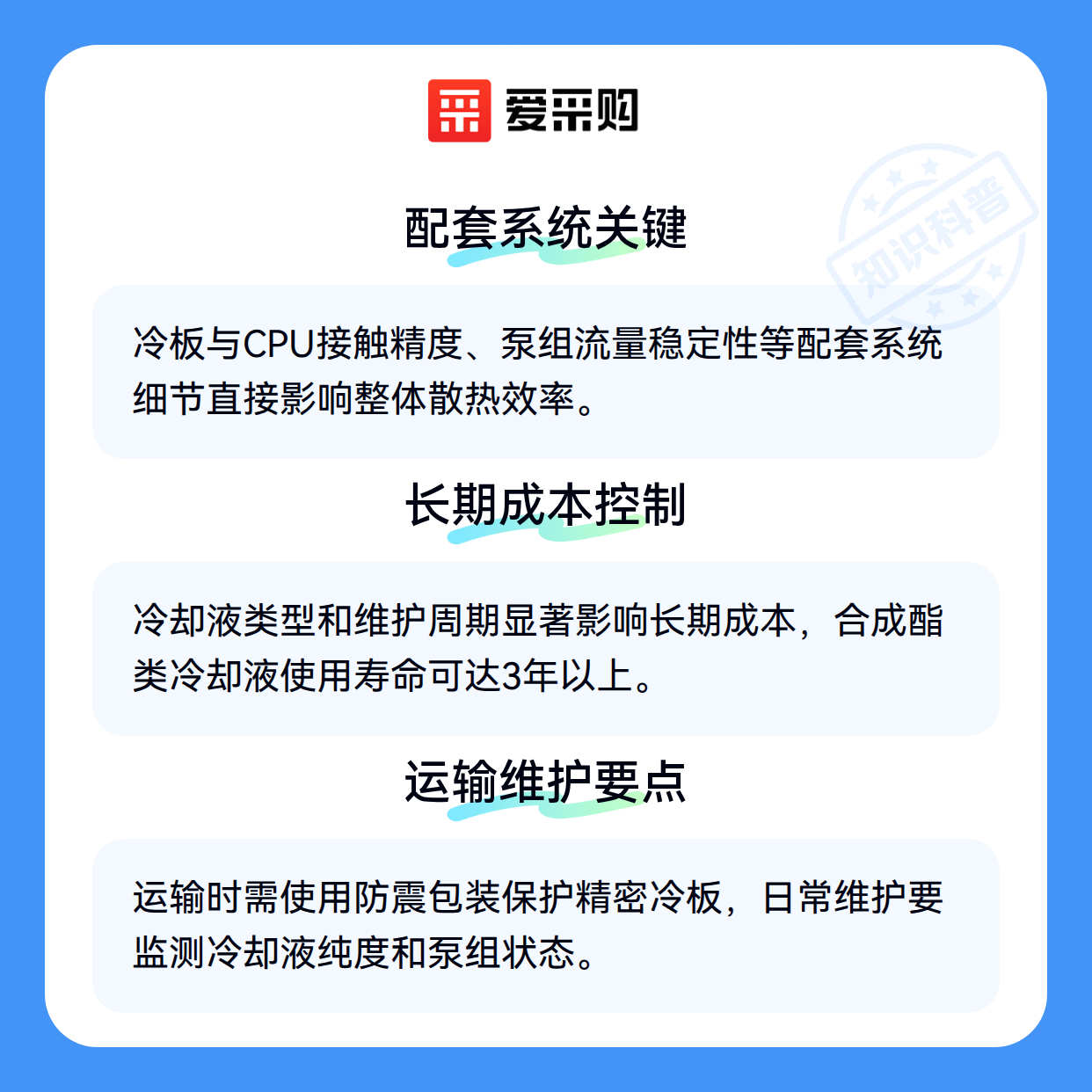塔式液冷服务器如何解决高密度计算的散热难题？（图3）