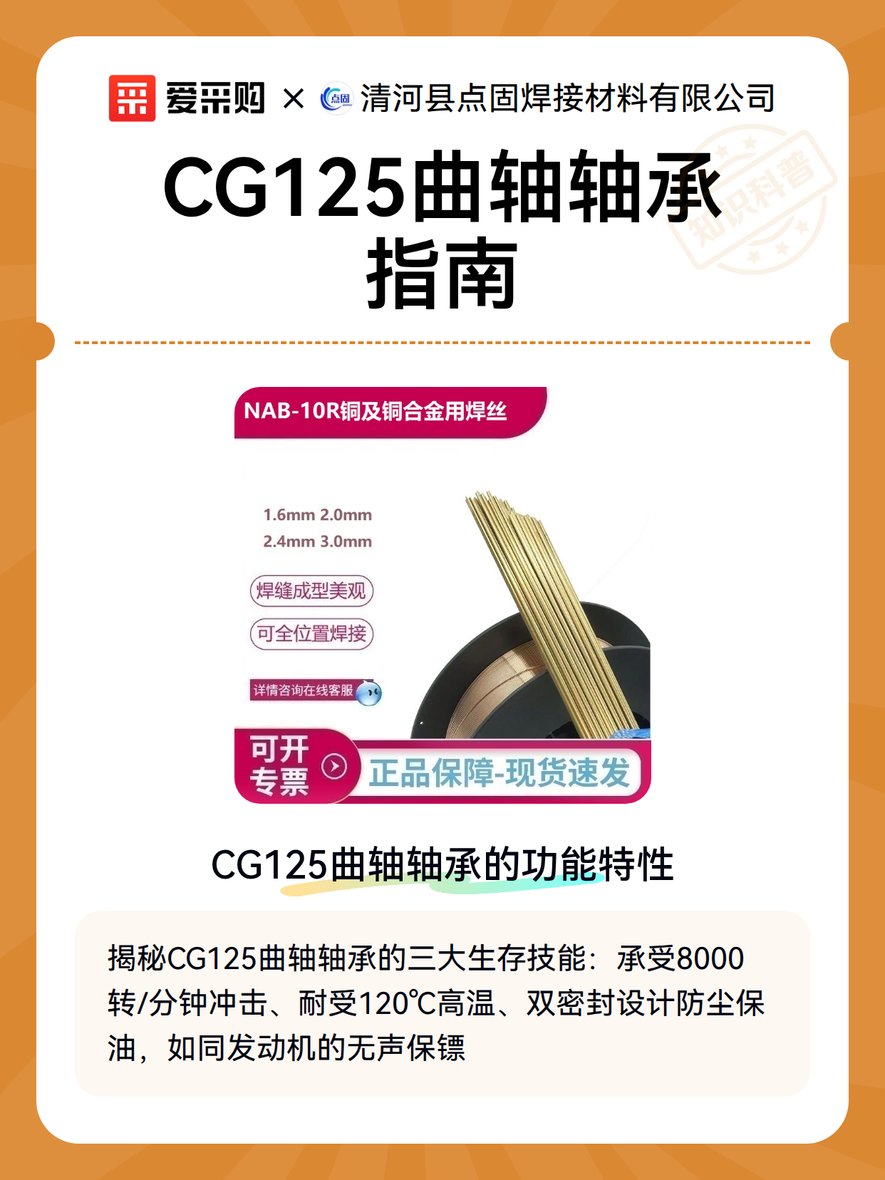 CG125曲轴轴承指南（图2）