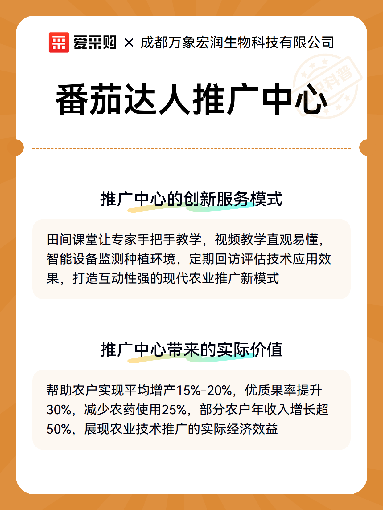 番茄达人推广中心（图3）