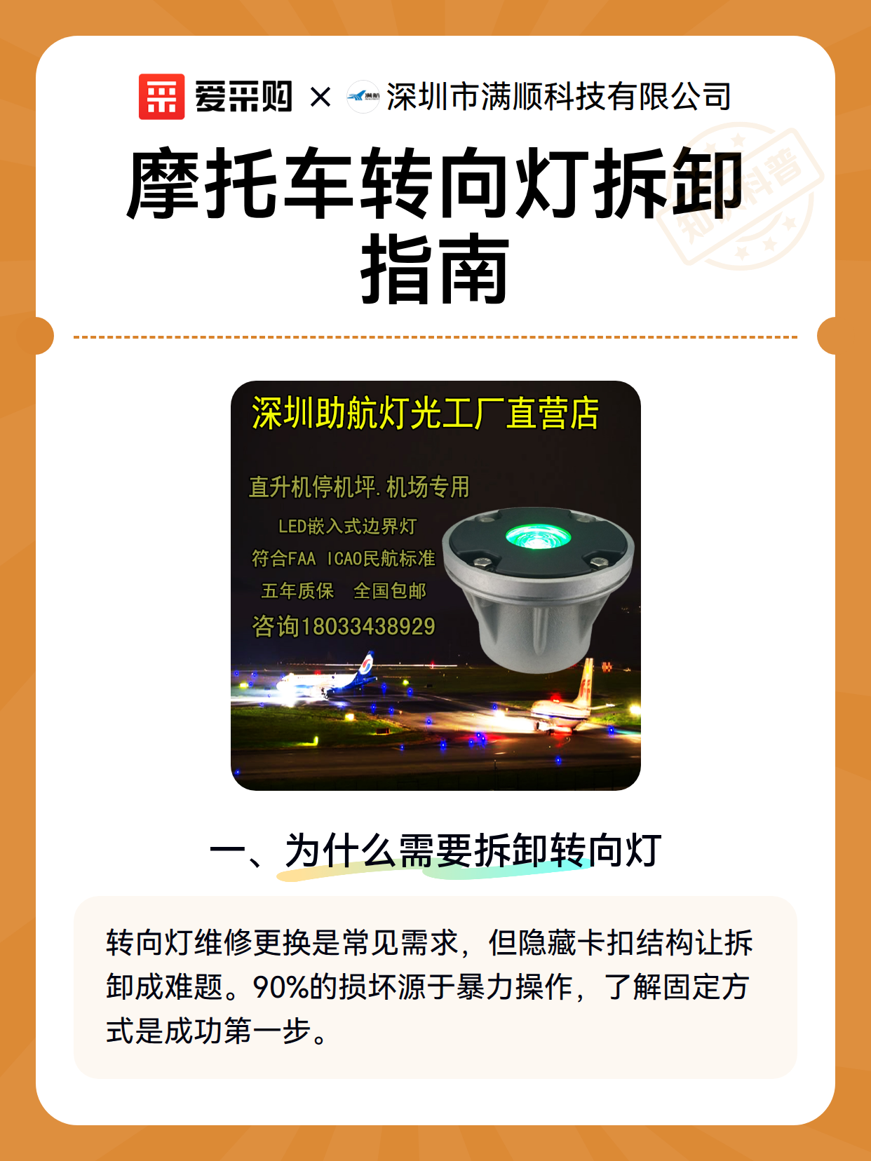 摩托车转向灯拆卸指南（图2）