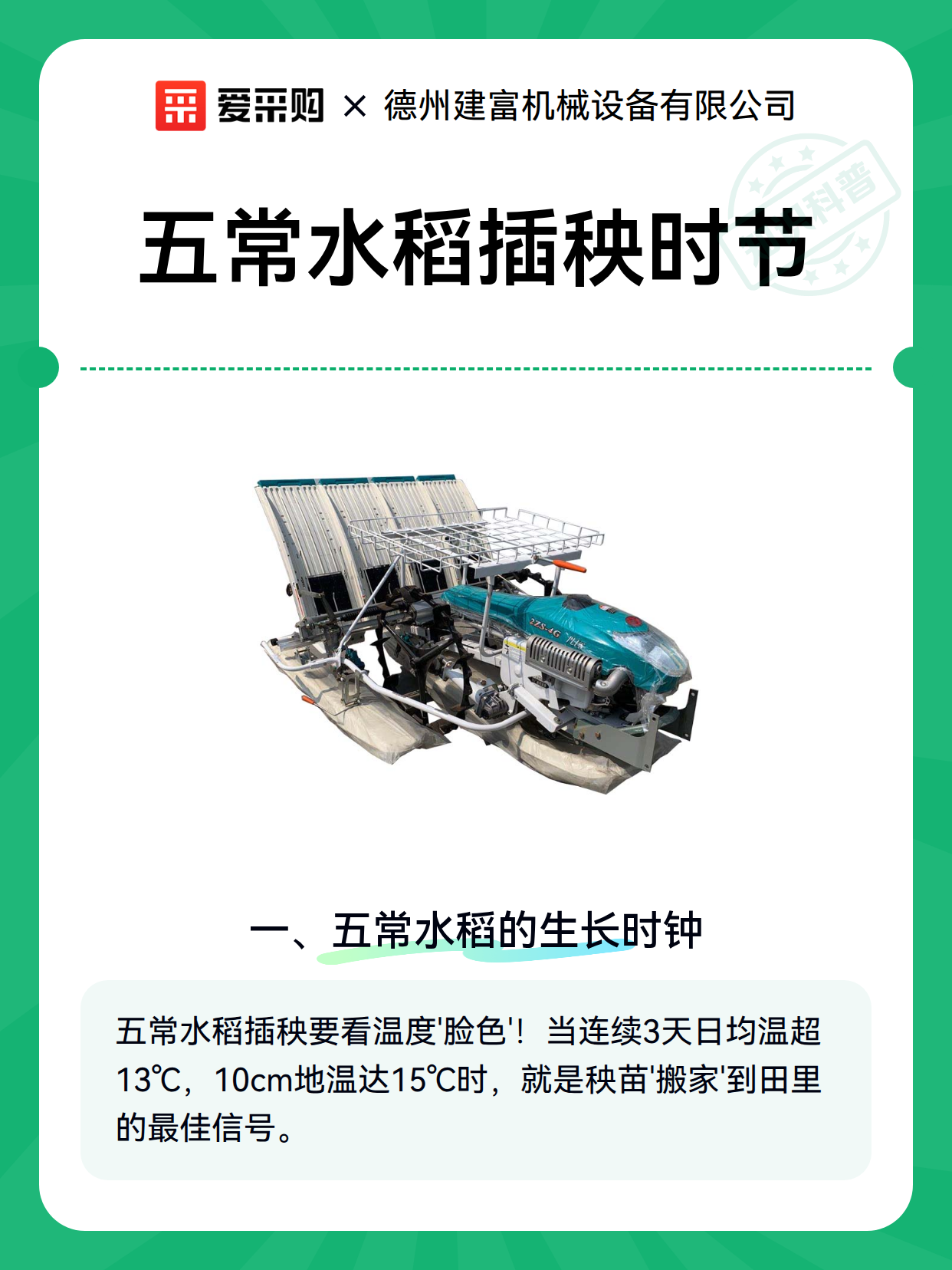 五常水稻插秧时节（图1）