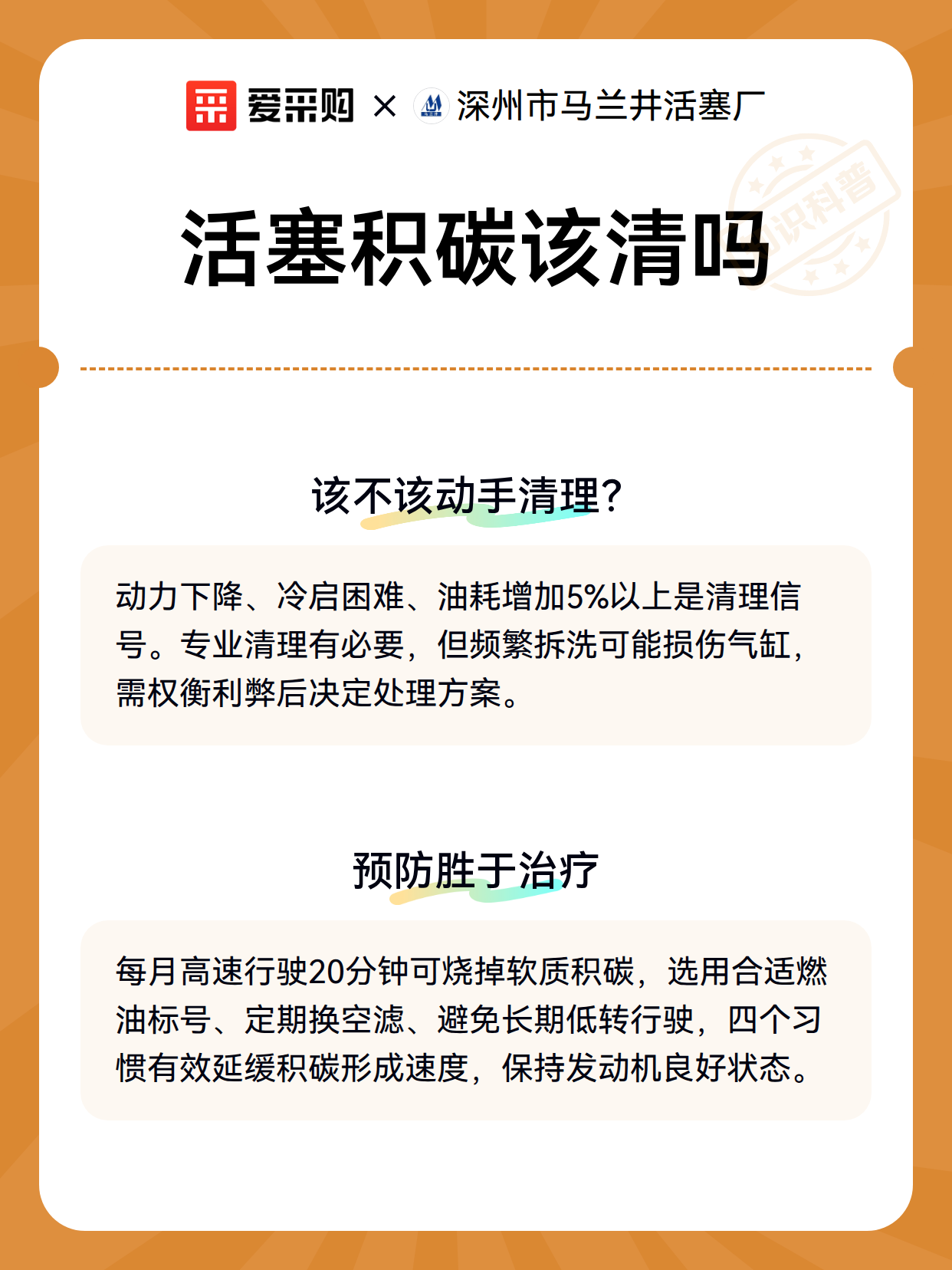 活塞积碳该清吗（图3）