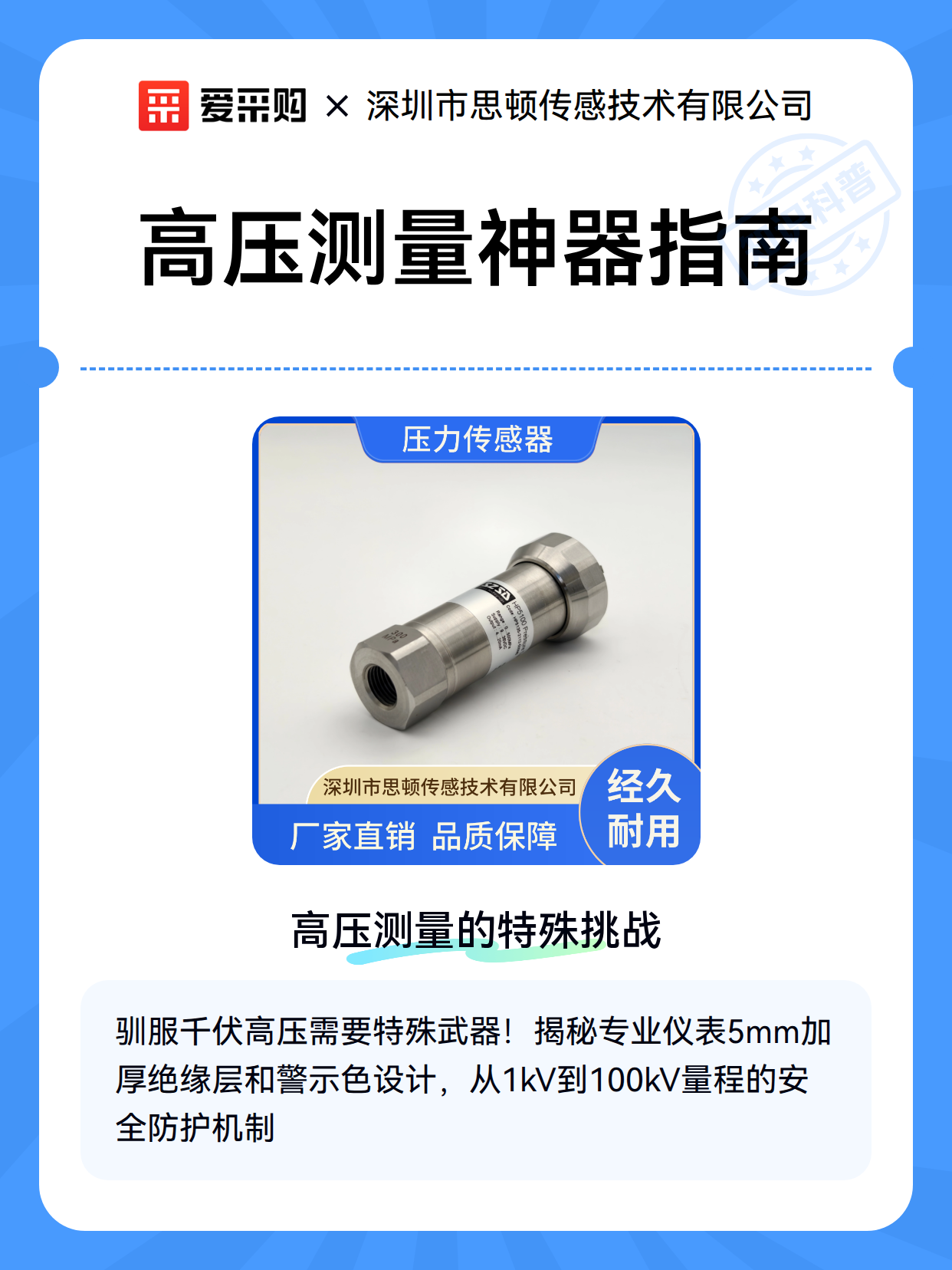 高压测量神器指南（图1）