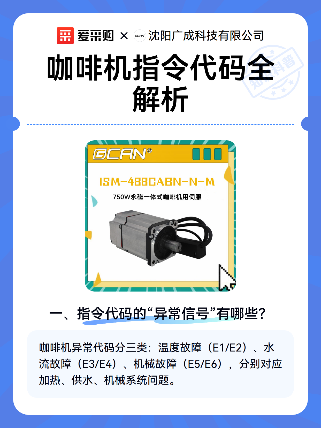 咖啡机指令代码全解析（图2）
