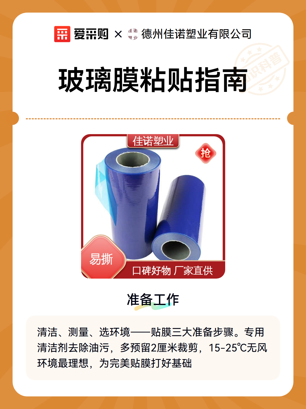 玻璃膜粘贴指南（图2）