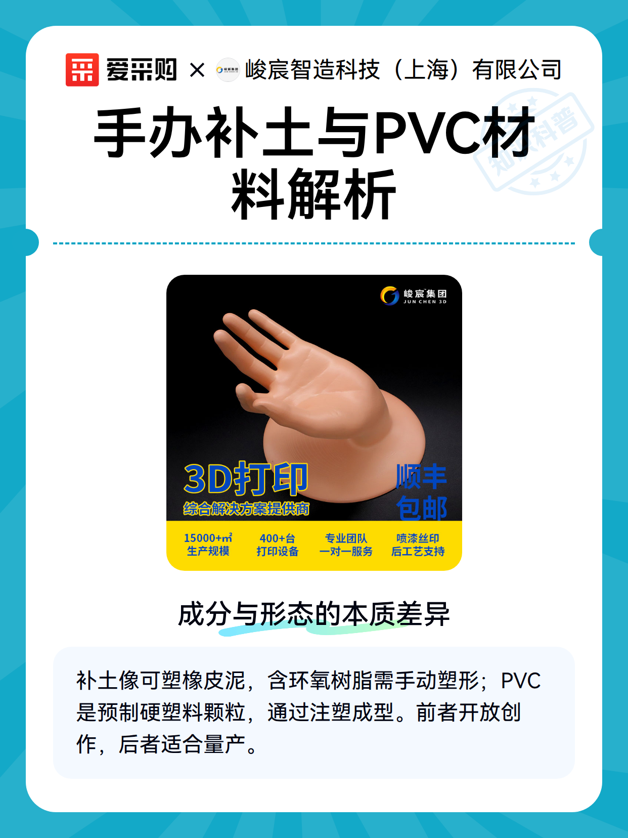 手办补土与PVC材料解析（图2）