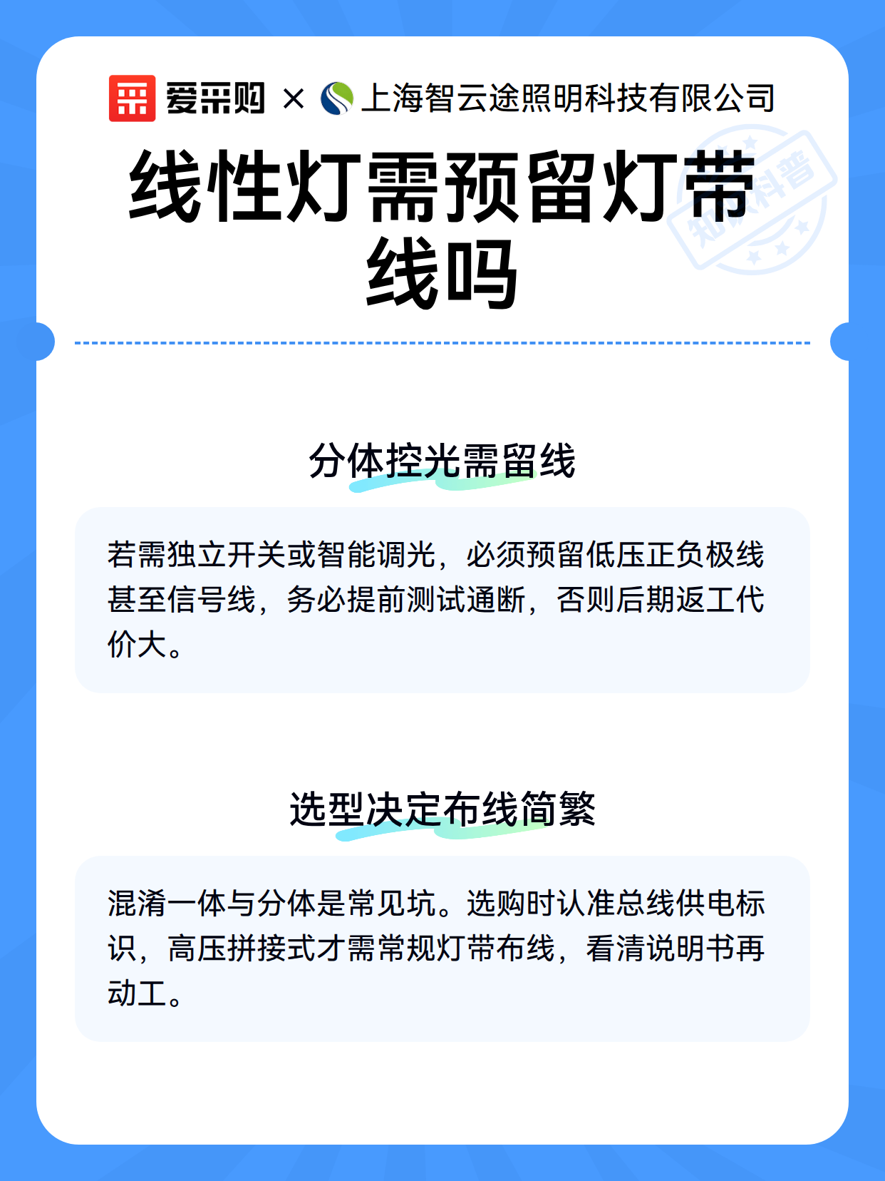 线性灯需预留灯带线吗（图3）