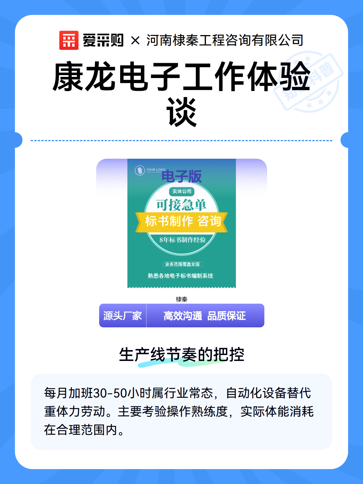 康龙电子工作体验谈（图1）