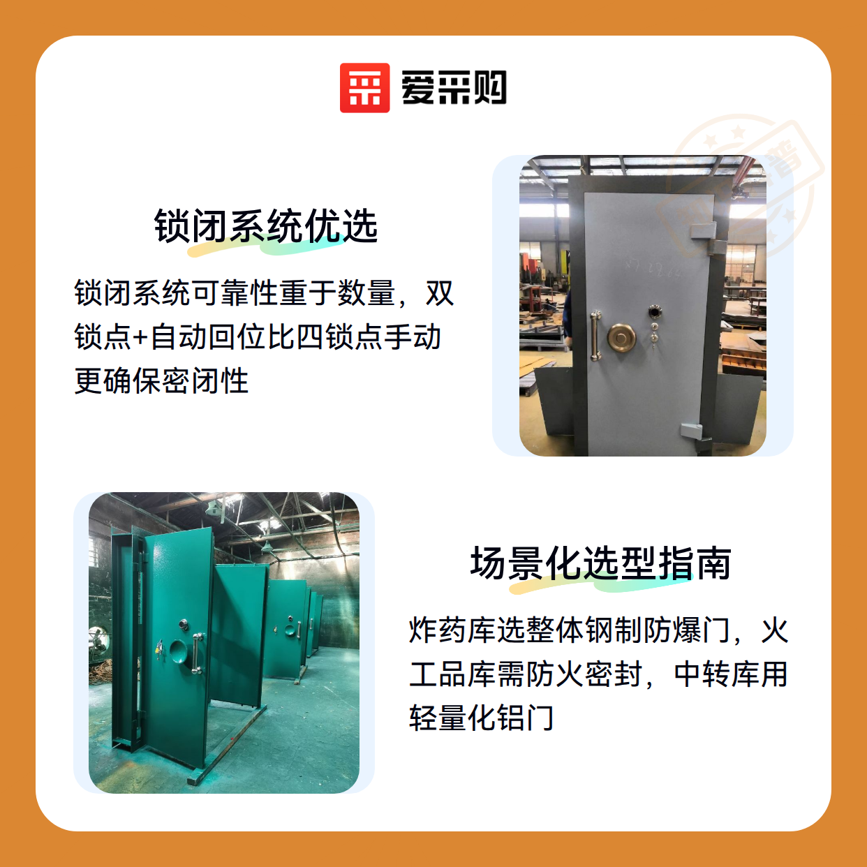 民爆库房门怎么选才能既合规又实用？（图2）