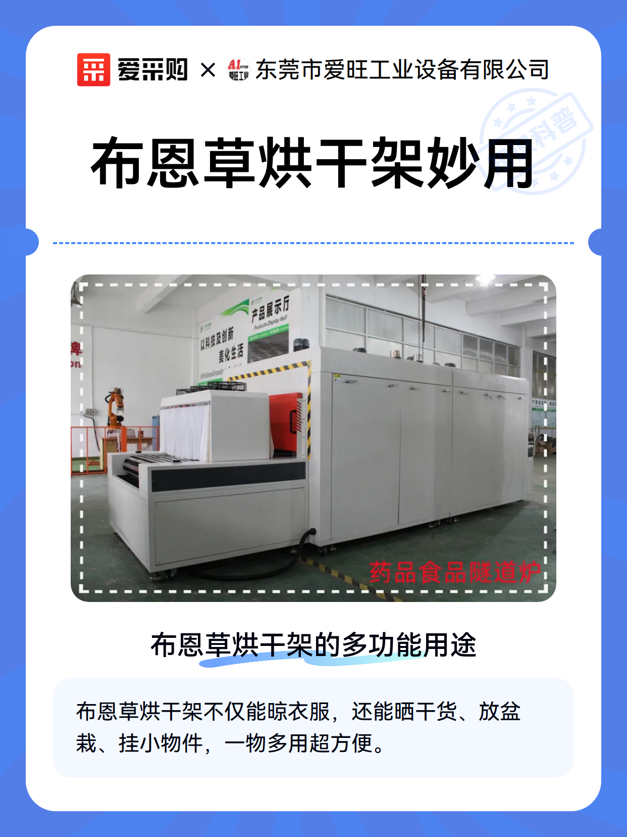 布恩草烘干架妙用（图2）