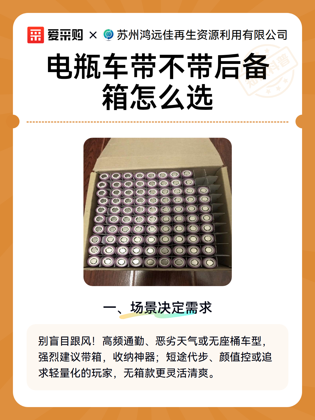 电瓶车带不带后备箱怎么选（图2）