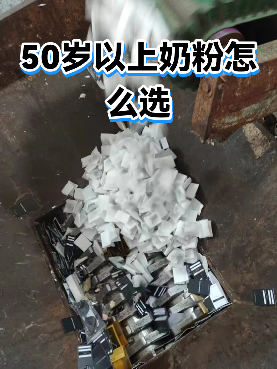 50岁以上奶粉怎么选（图1）