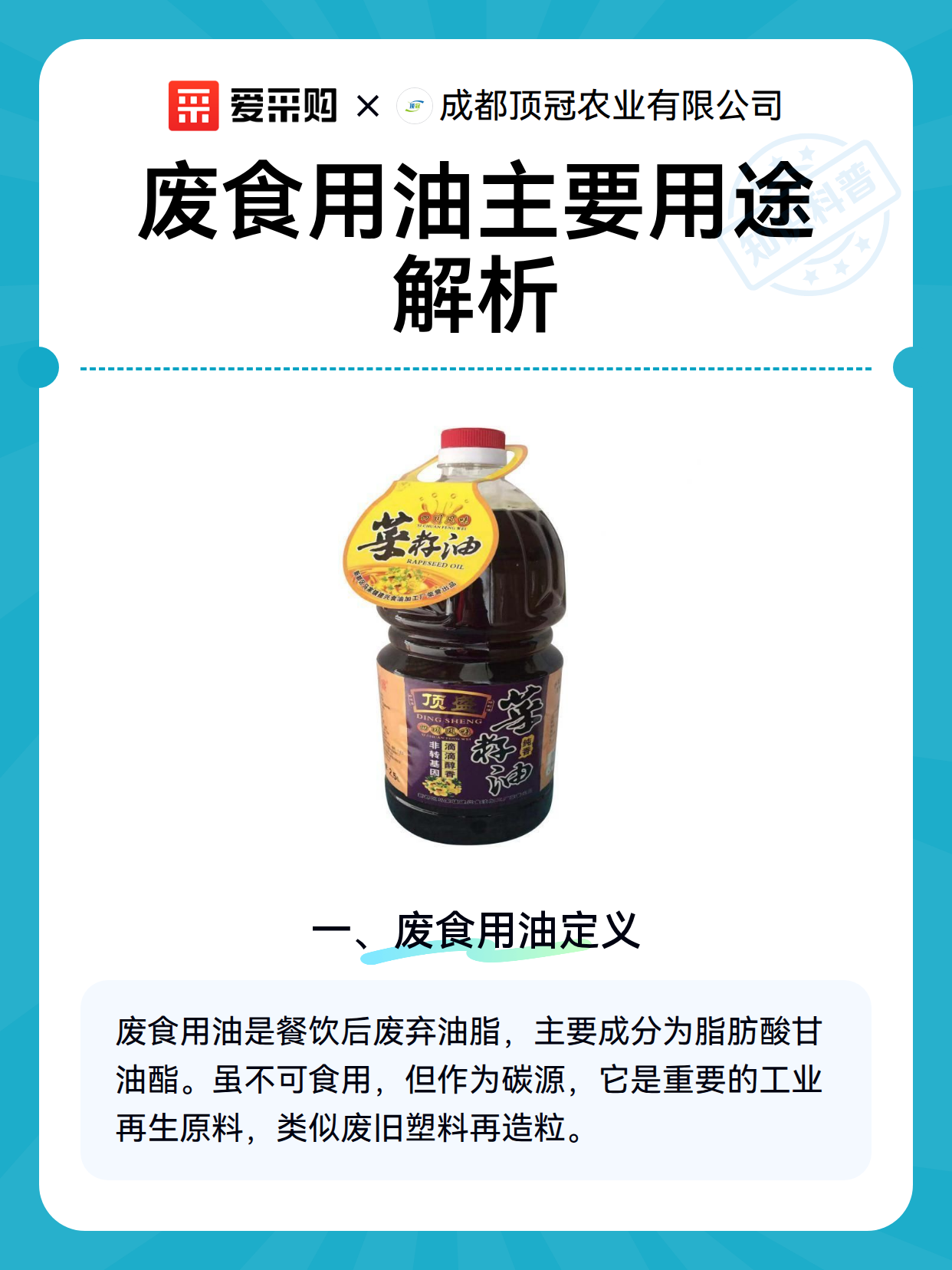 废食用油主要用途解析（图2）