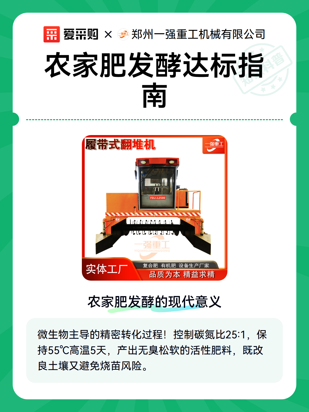 农家肥发酵达标指南（图2）