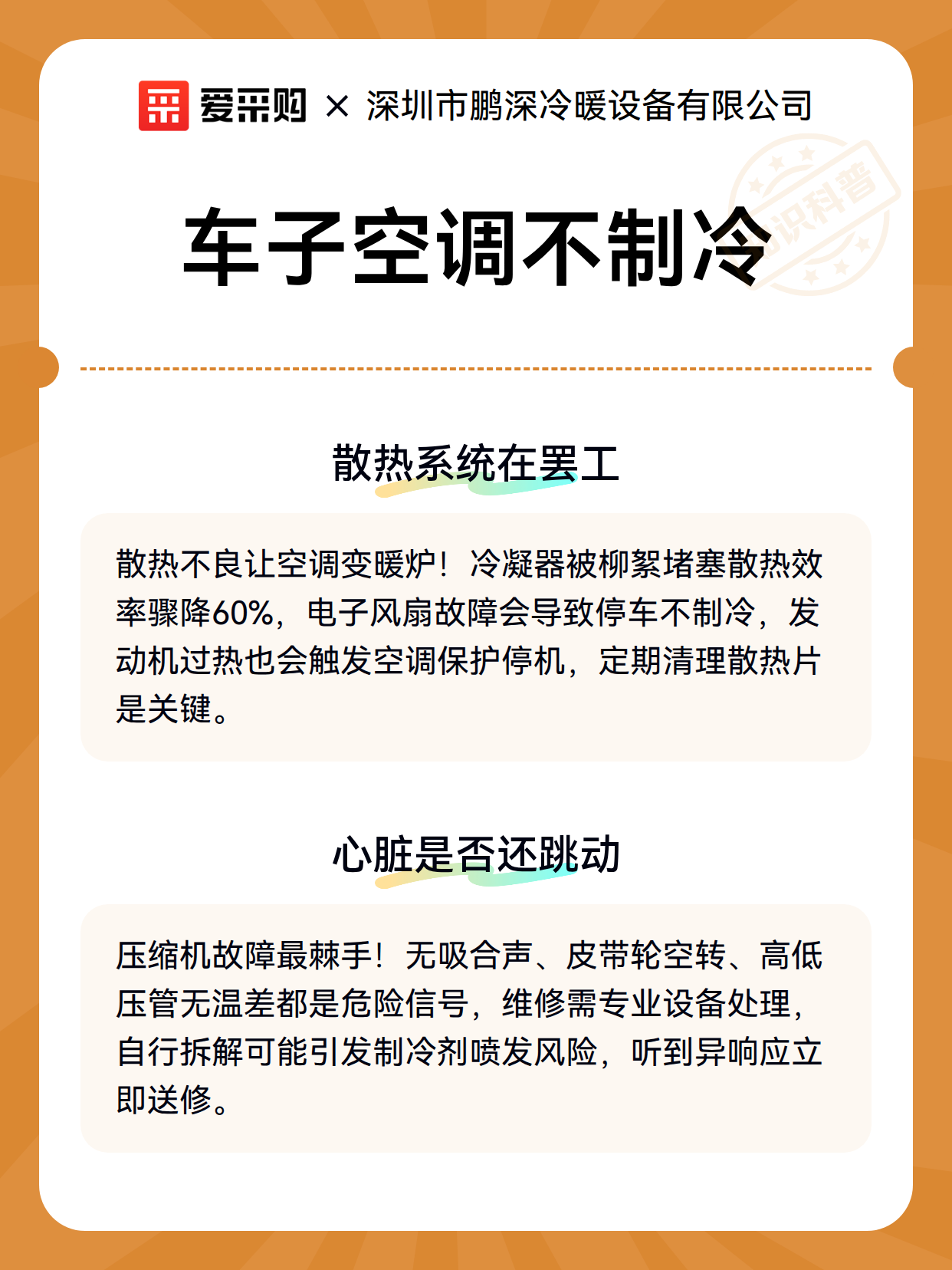 车子空调不制冷（图3）