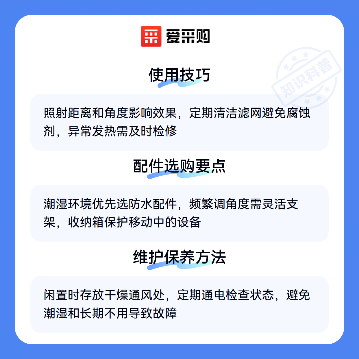 小型远红外线烤灯：你的多场景解决方案（图3）