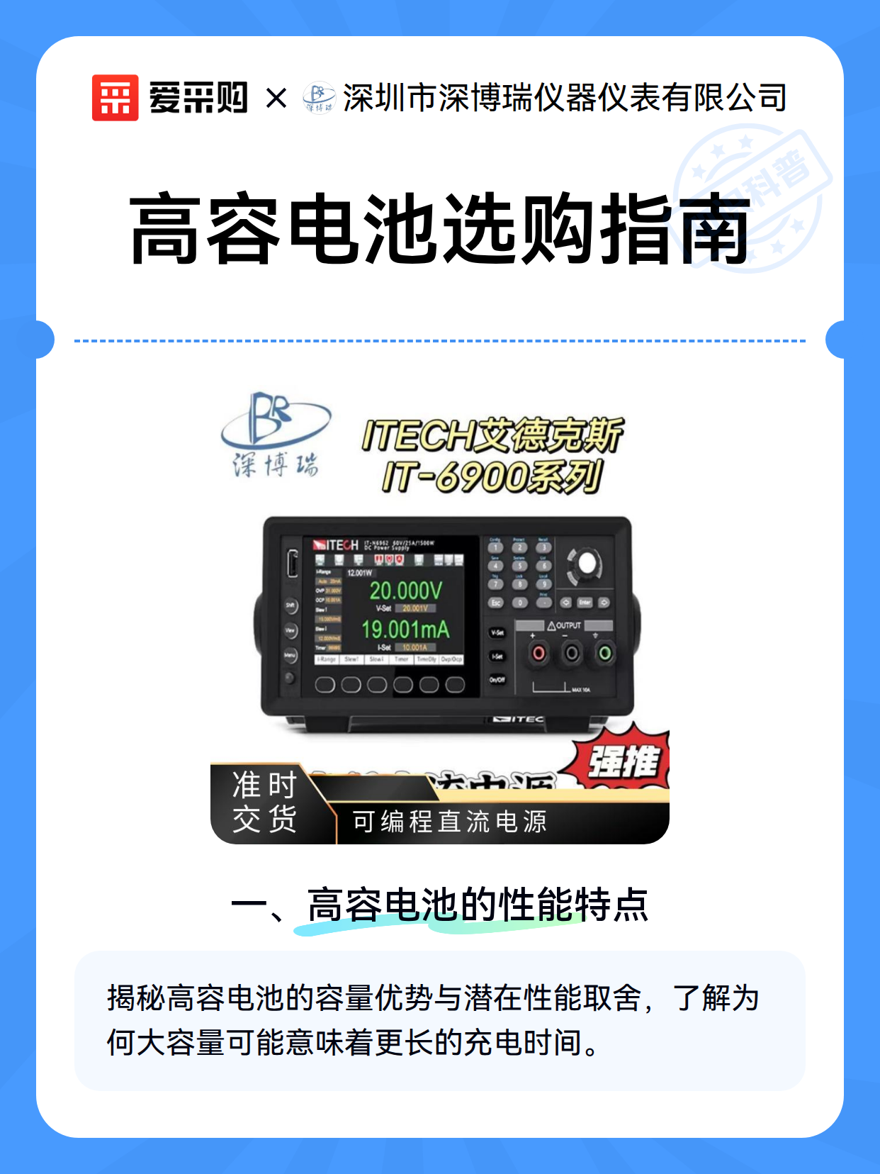 高容电池选购指南（图2）