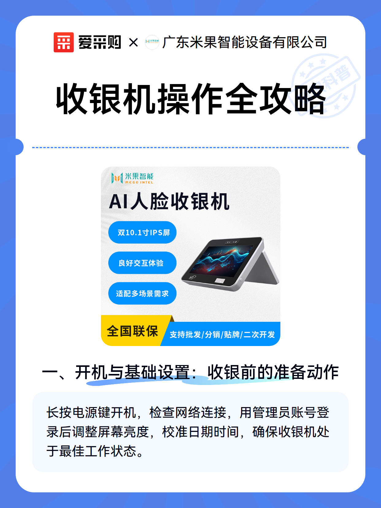 收银机操作全攻略（图2）