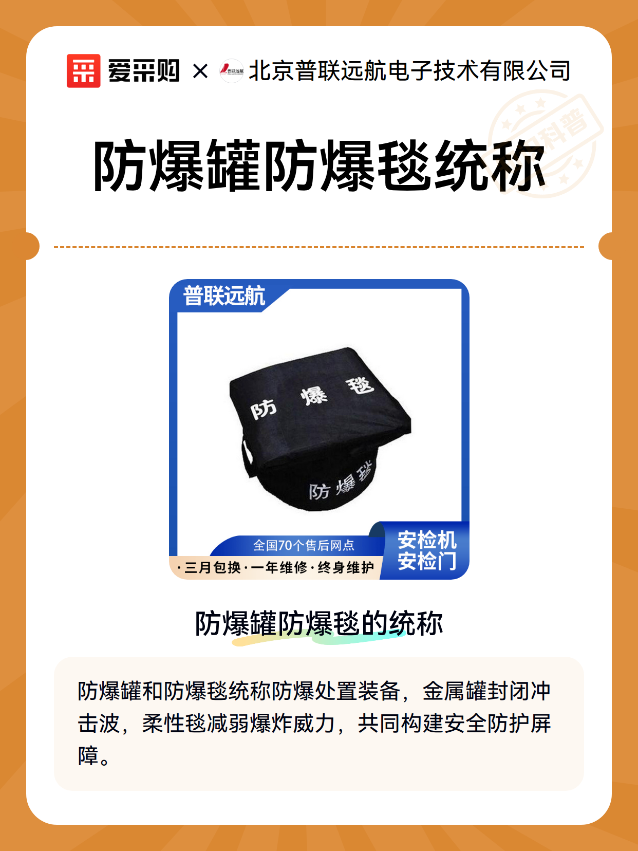 防爆罐防爆毯统称（图2）