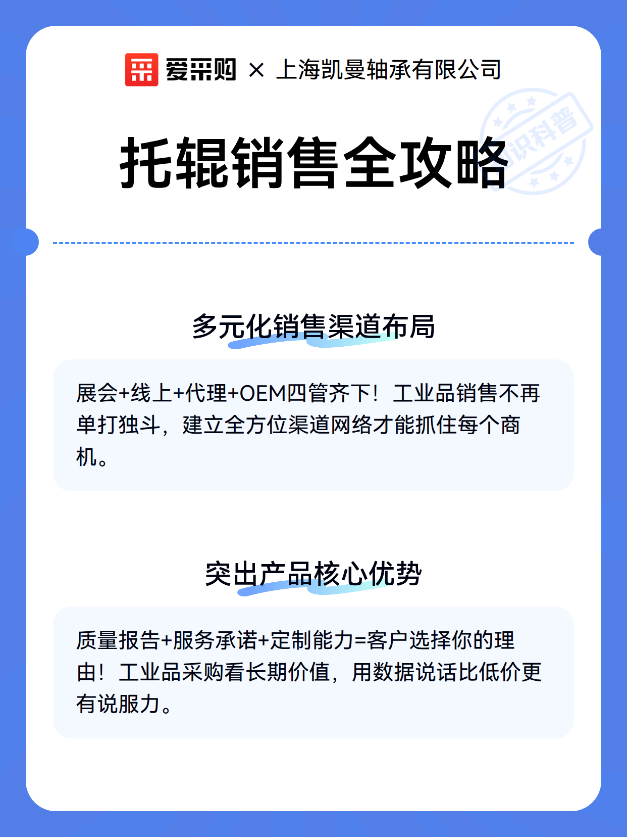 托辊销售全攻略（图3）