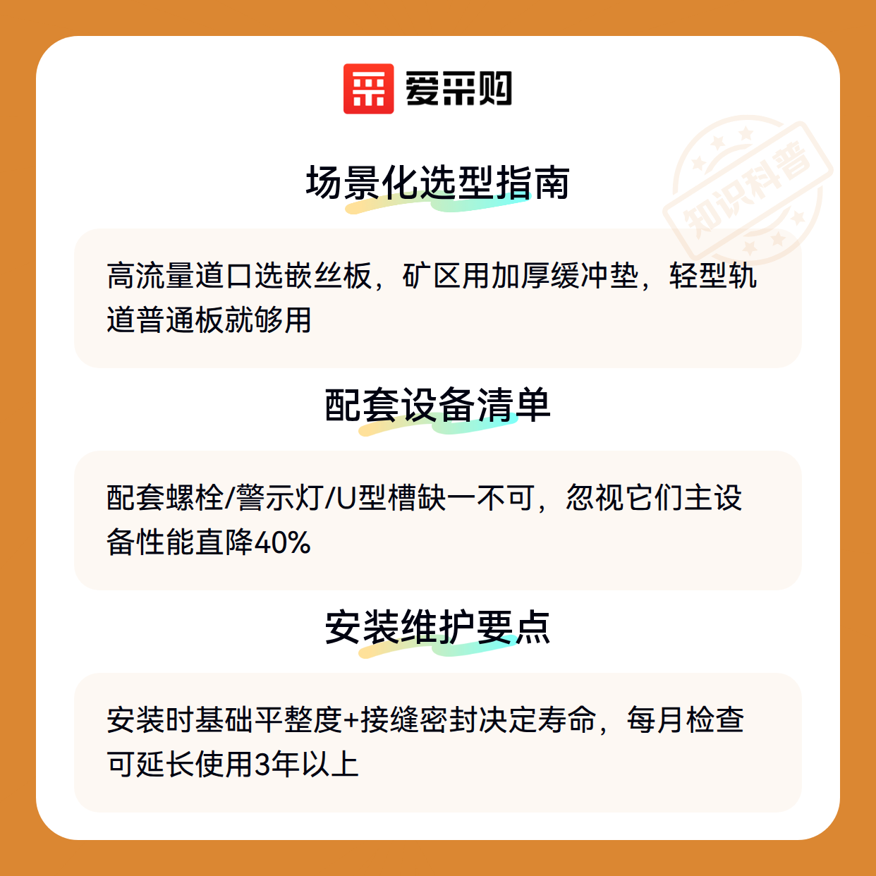 铁路橡胶道口板选型难题：关键指标你真的了解吗？（图3）