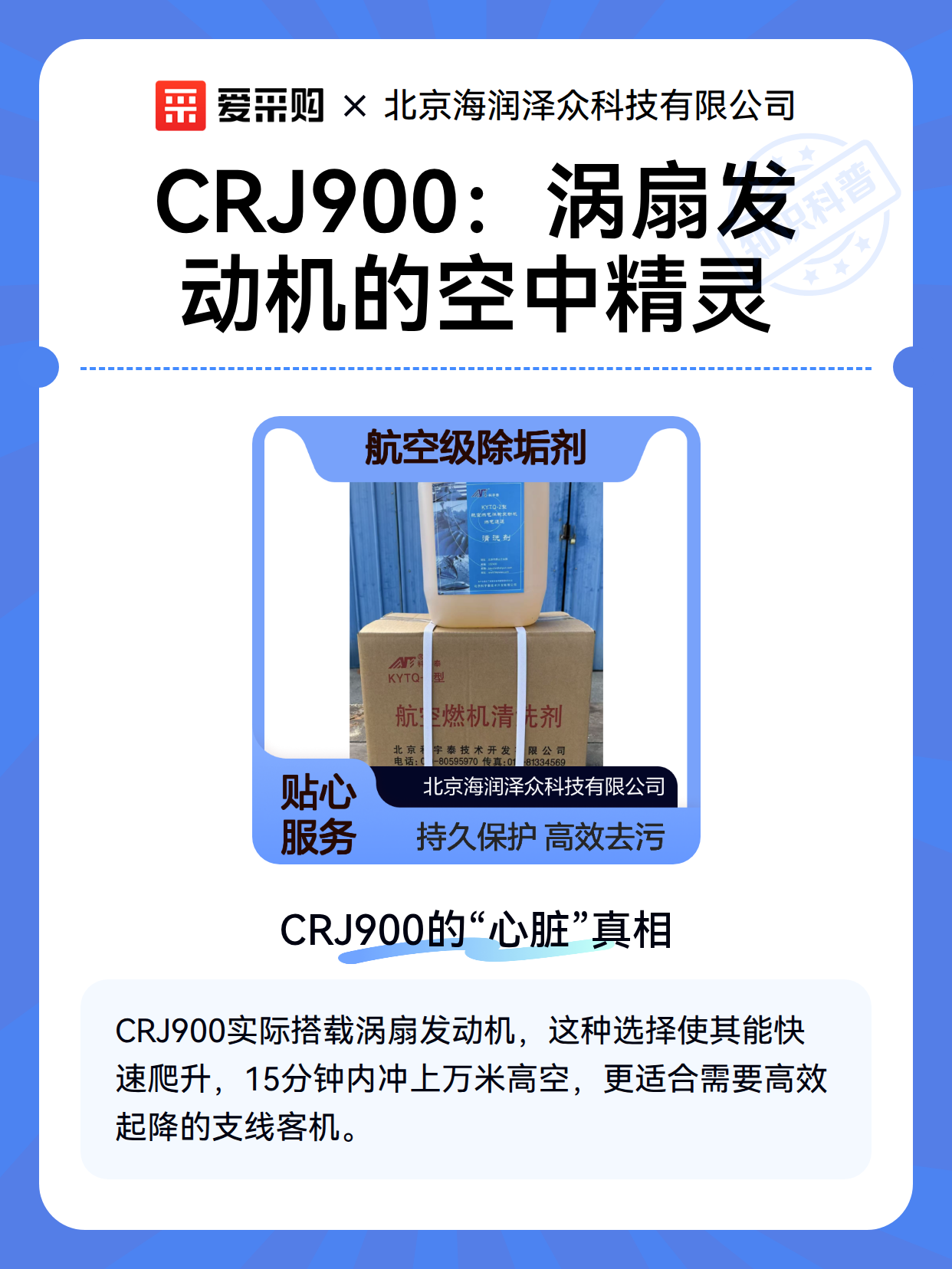 CRJ900：涡扇发动机的空中精灵（图2）