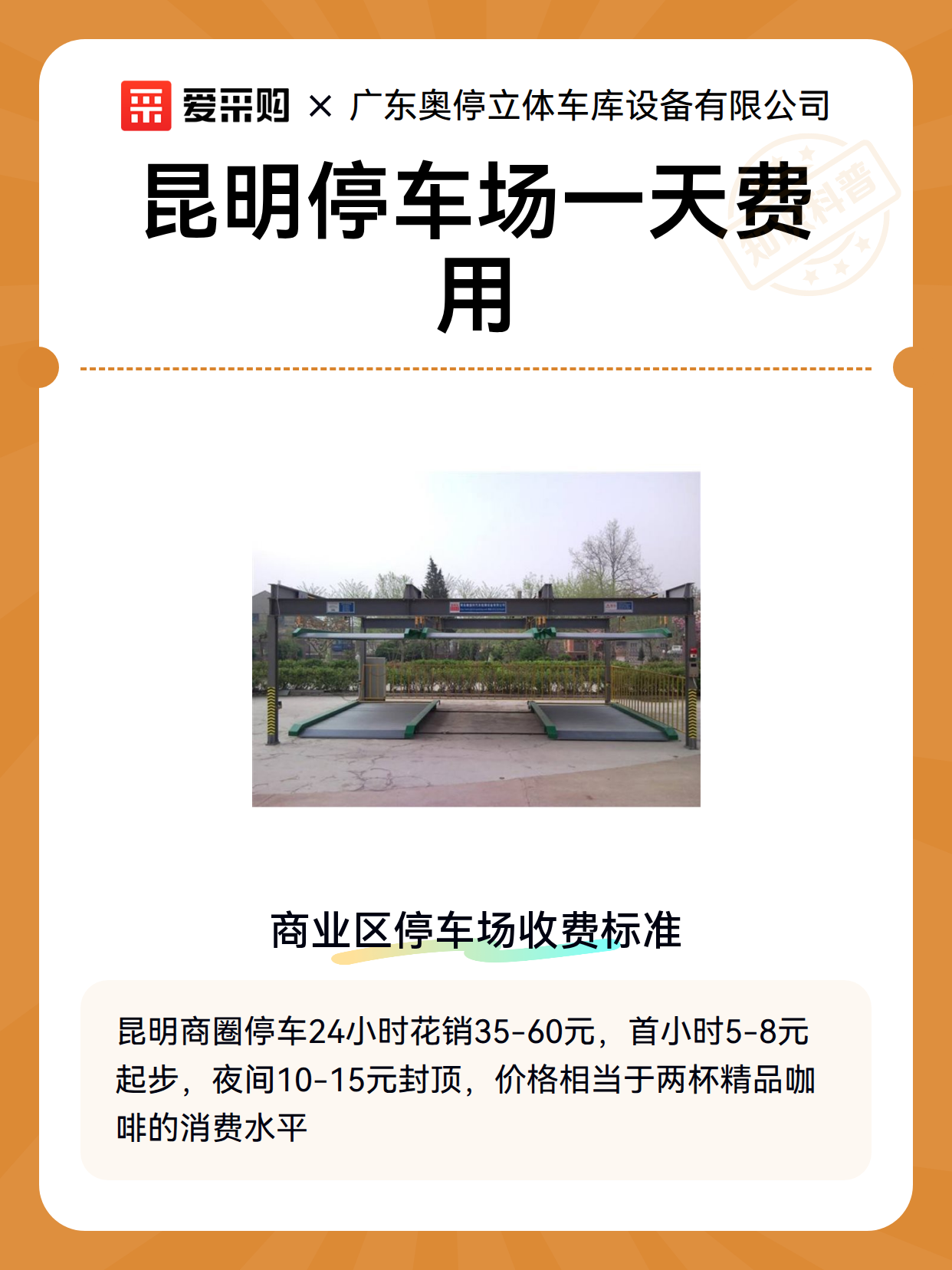 昆明停车场一天费用（图2）